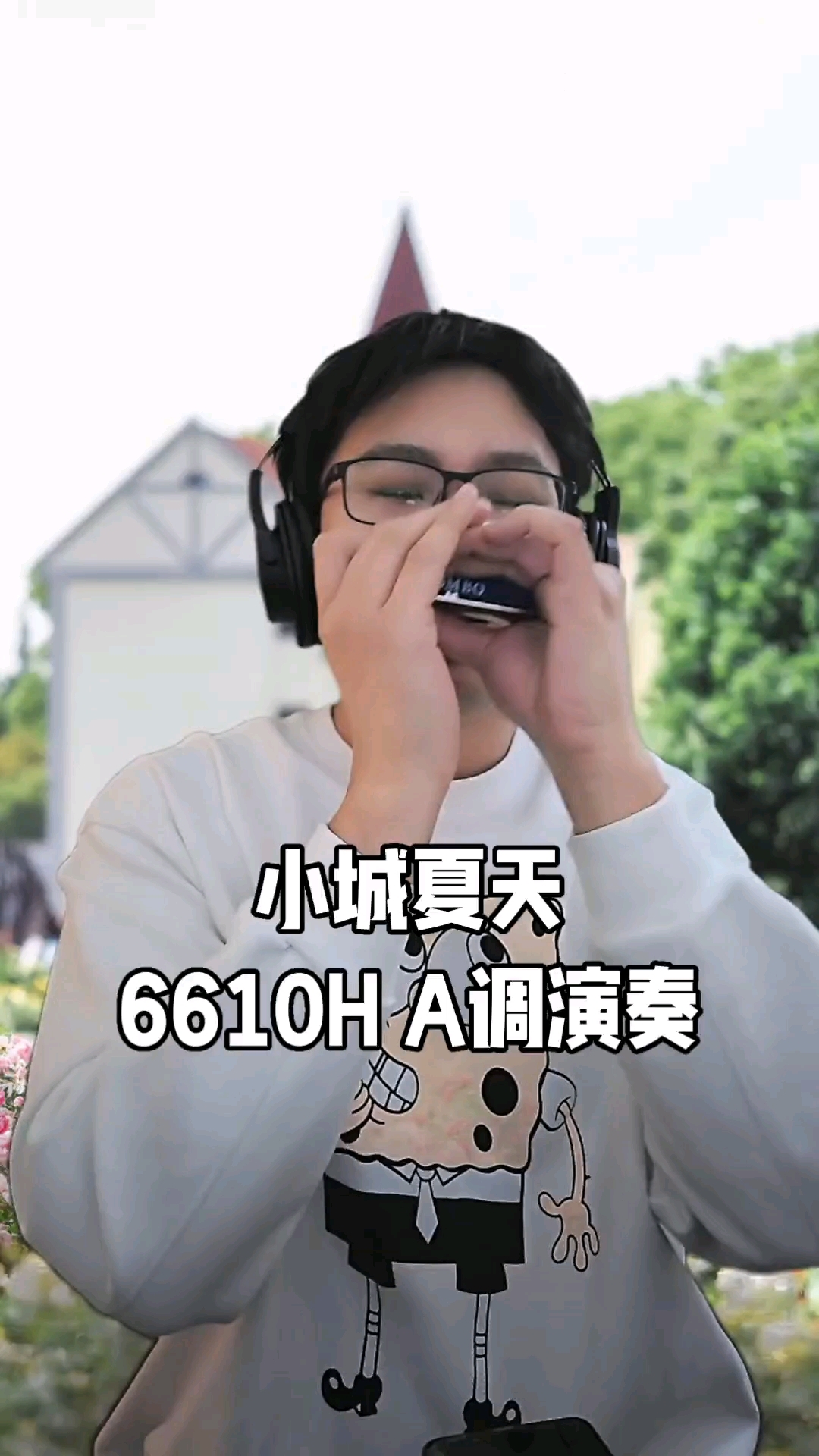 口琴轻吹《小城夏天》奏响清凉旋律