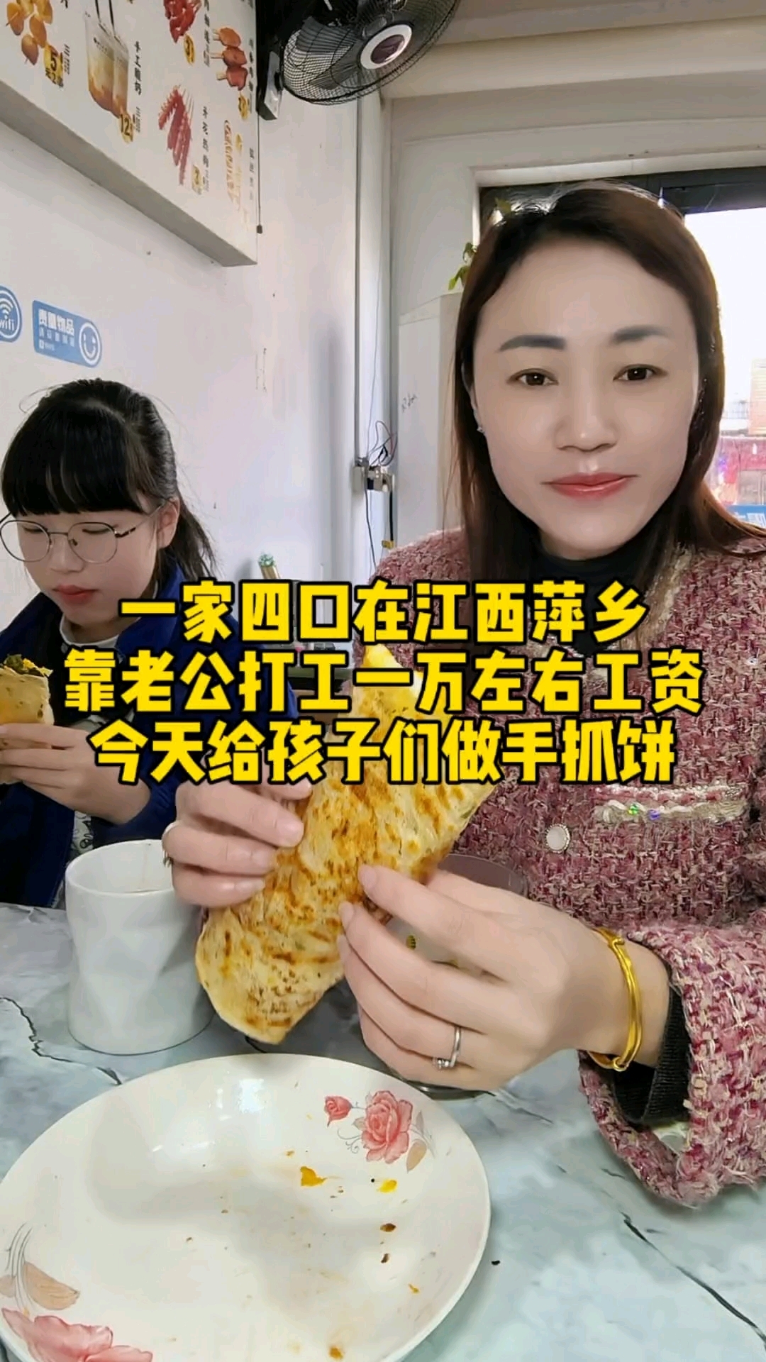 今天给孩子们做手抓饼