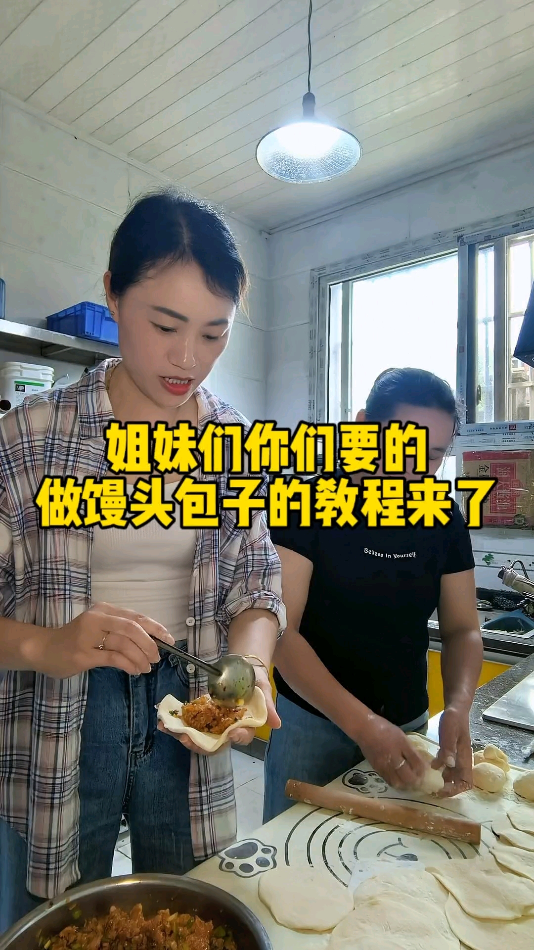 姐妹们你们要的蒸馒头包子的教程来啦!视频有点长一定要看到最后哦!#真实生活记录#