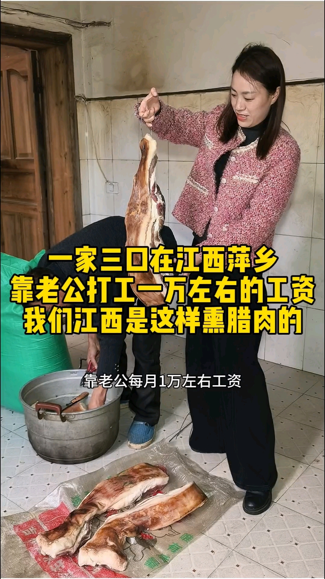 一家三口生活在江西萍乡,我们江西是这样熏腊肉的