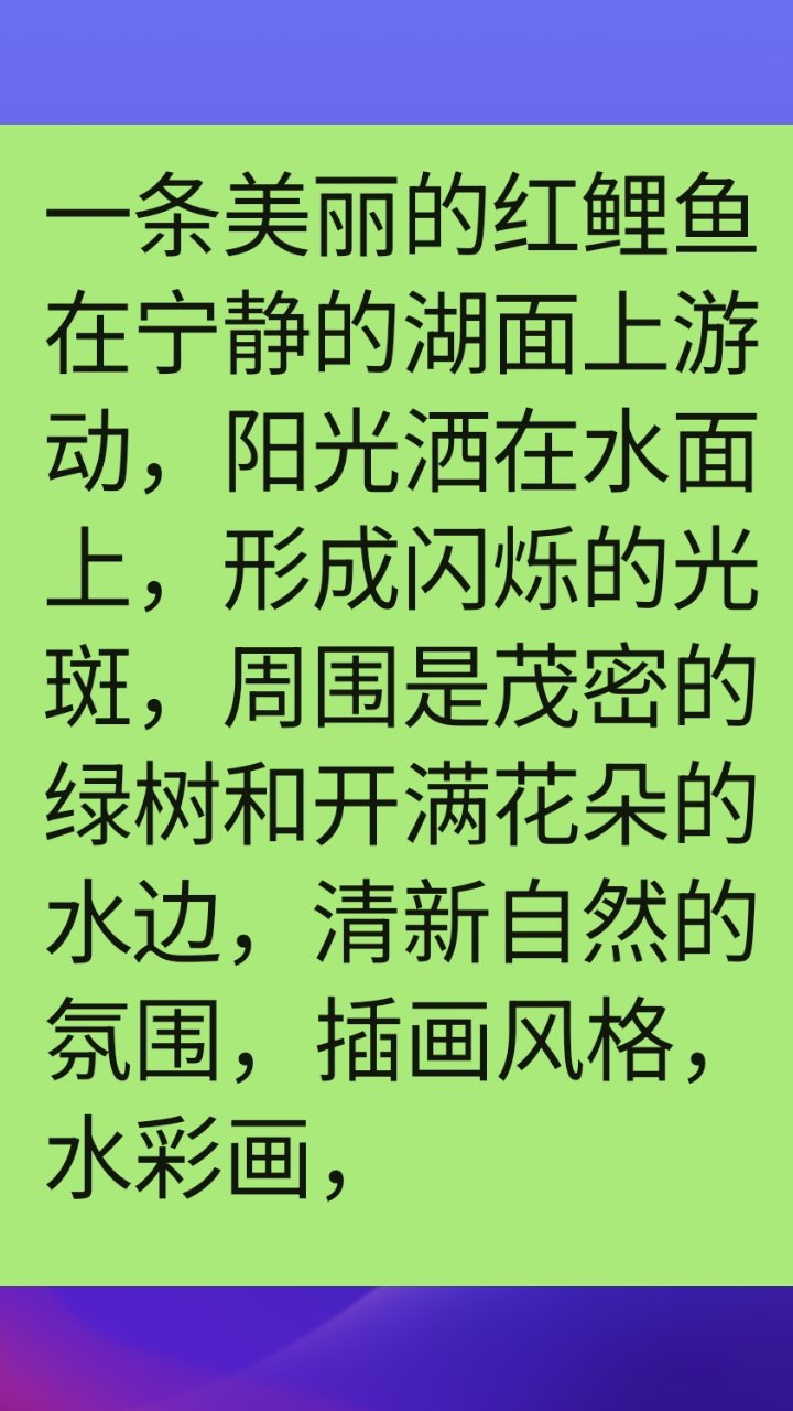 美好愿望