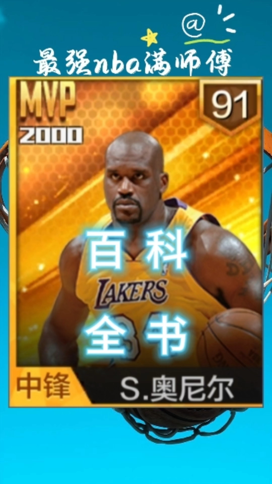 【老鲨鱼】百科全书