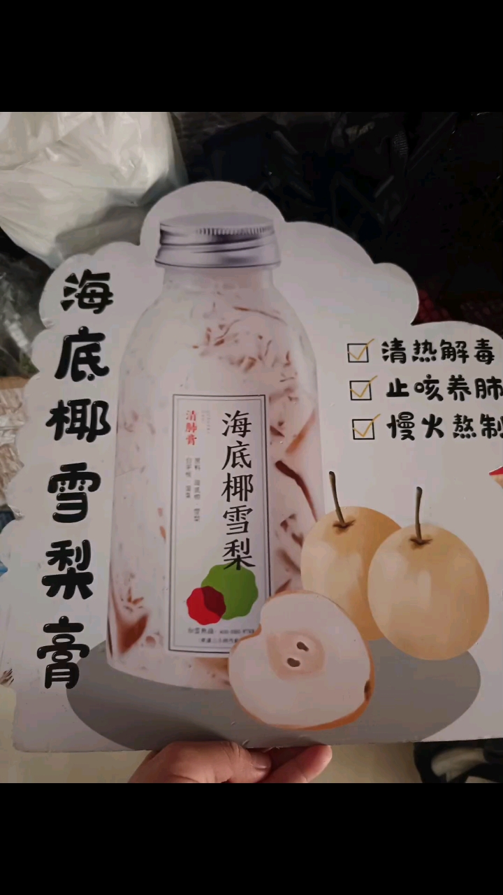 夏日炎炎,消暑饮品绿豆沙,海底椰