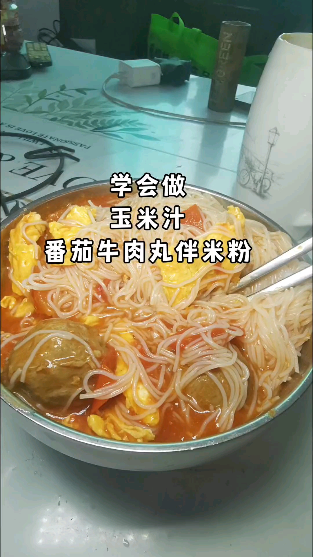 两姐妹分工合作妹妹煮了番茄牛肉丸粉姐姐打了两杯玉米汁