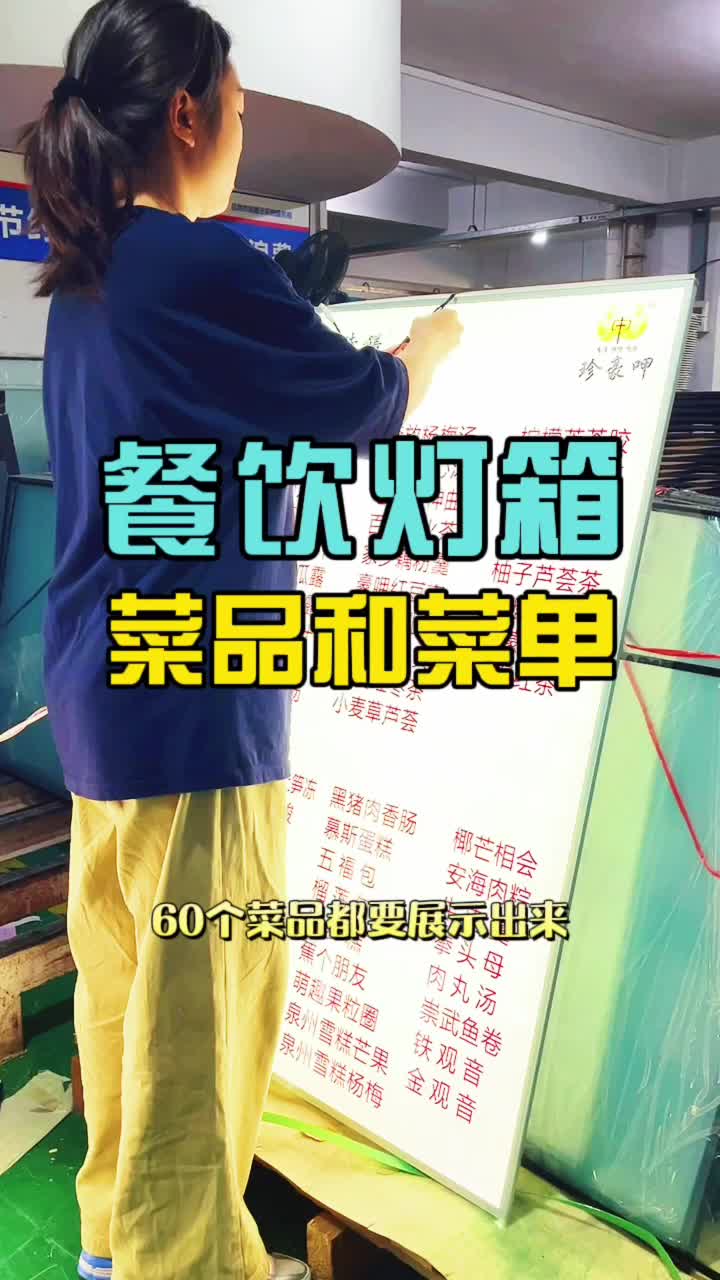 菜单灯箱菜品灯箱餐饮店灯箱