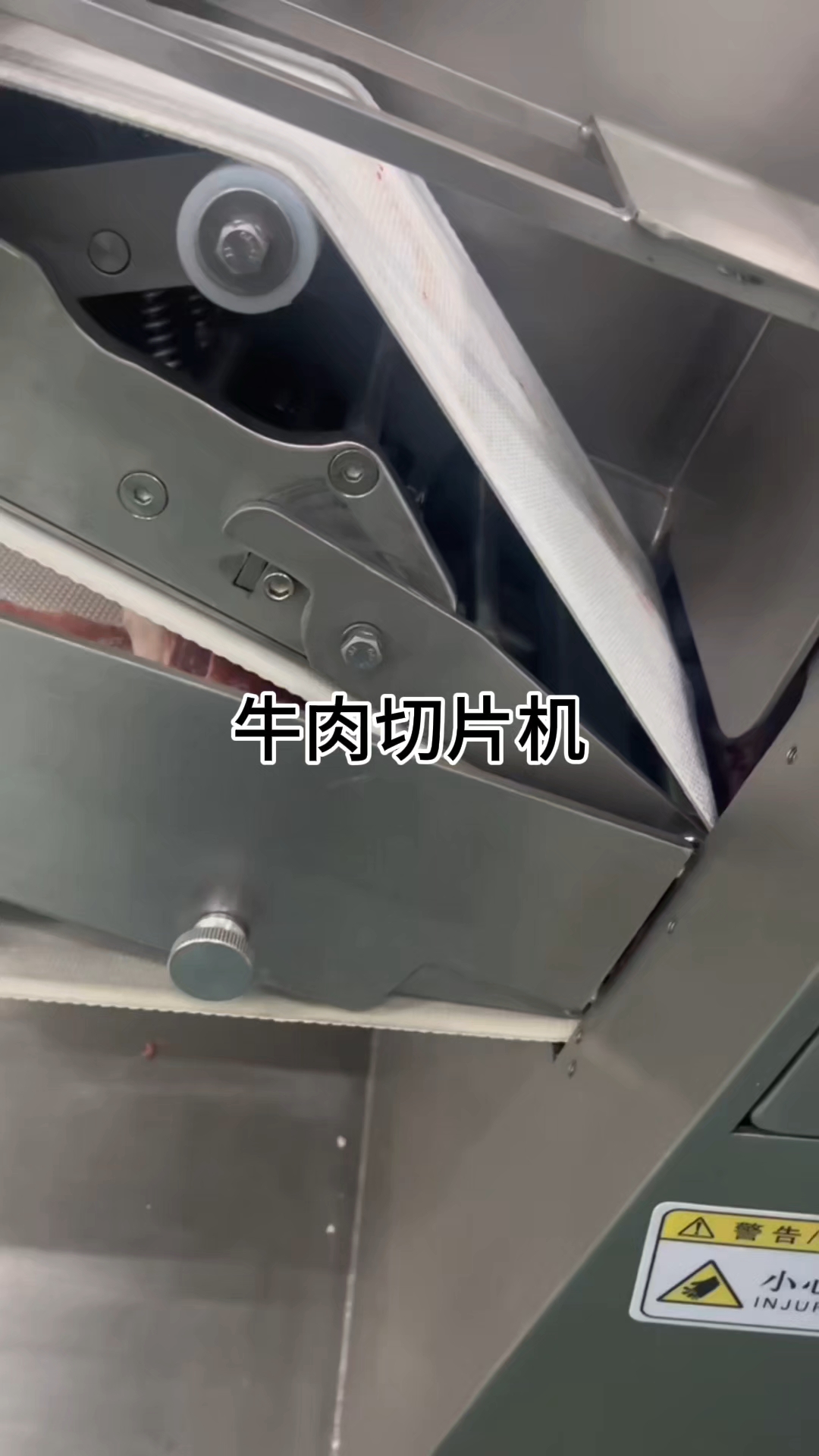 牛肉切片机厚薄可调可分份切割#烤肉切片机 #冻肉切片机 