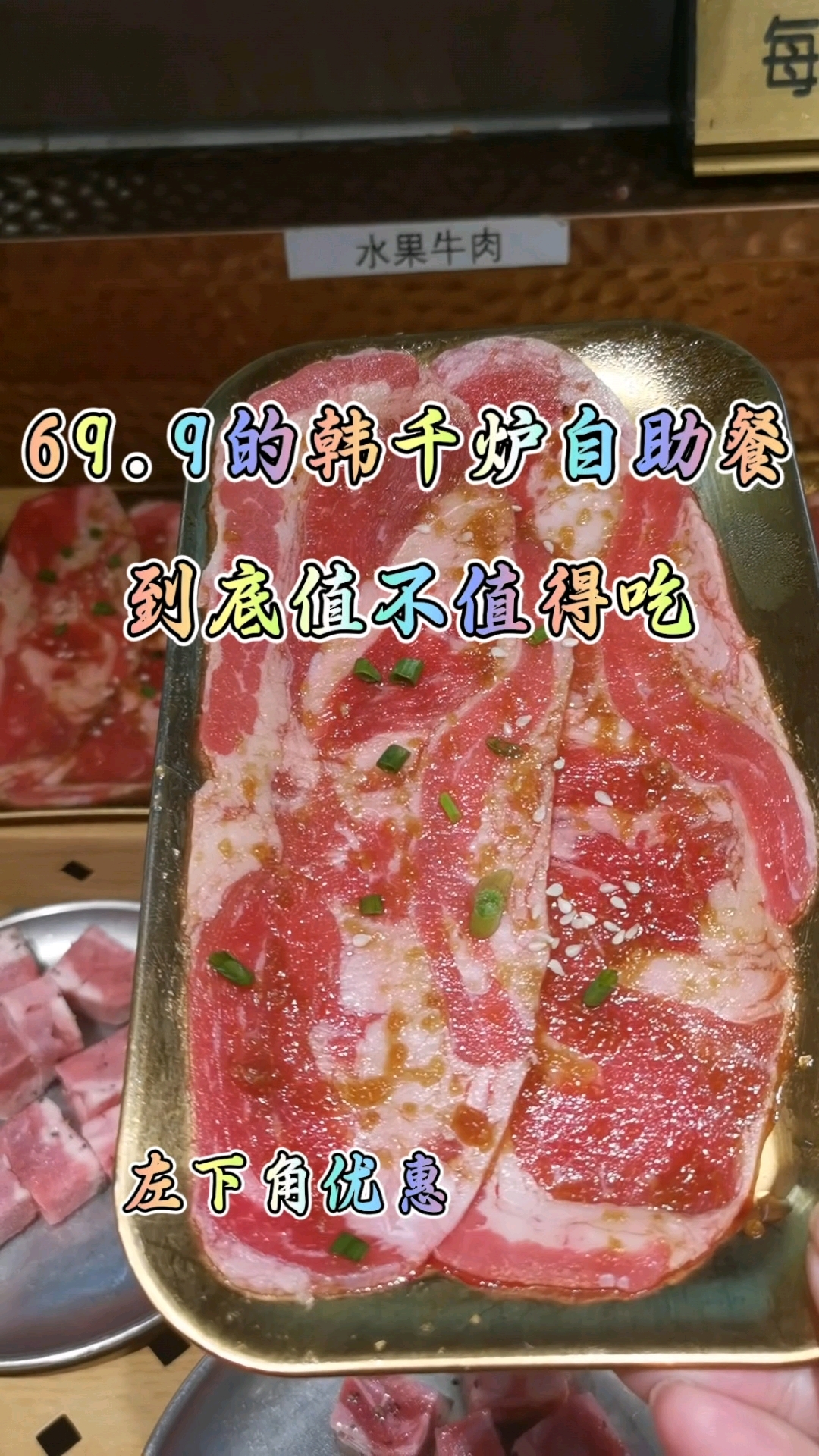 去杭州文三路吃个韩千炉自助大餐