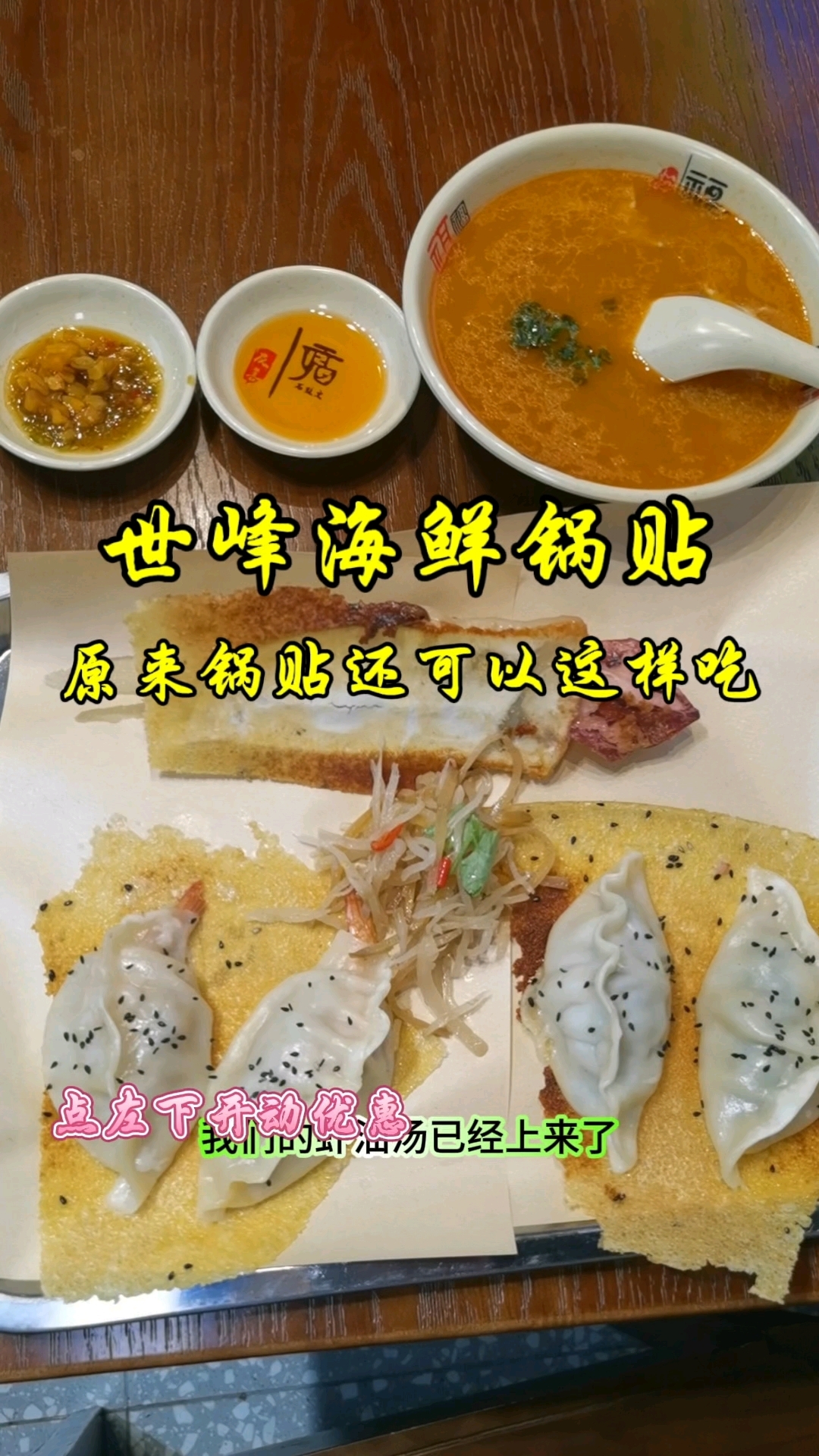 不出杭州,就能在这个小巷吃到青岛锅贴