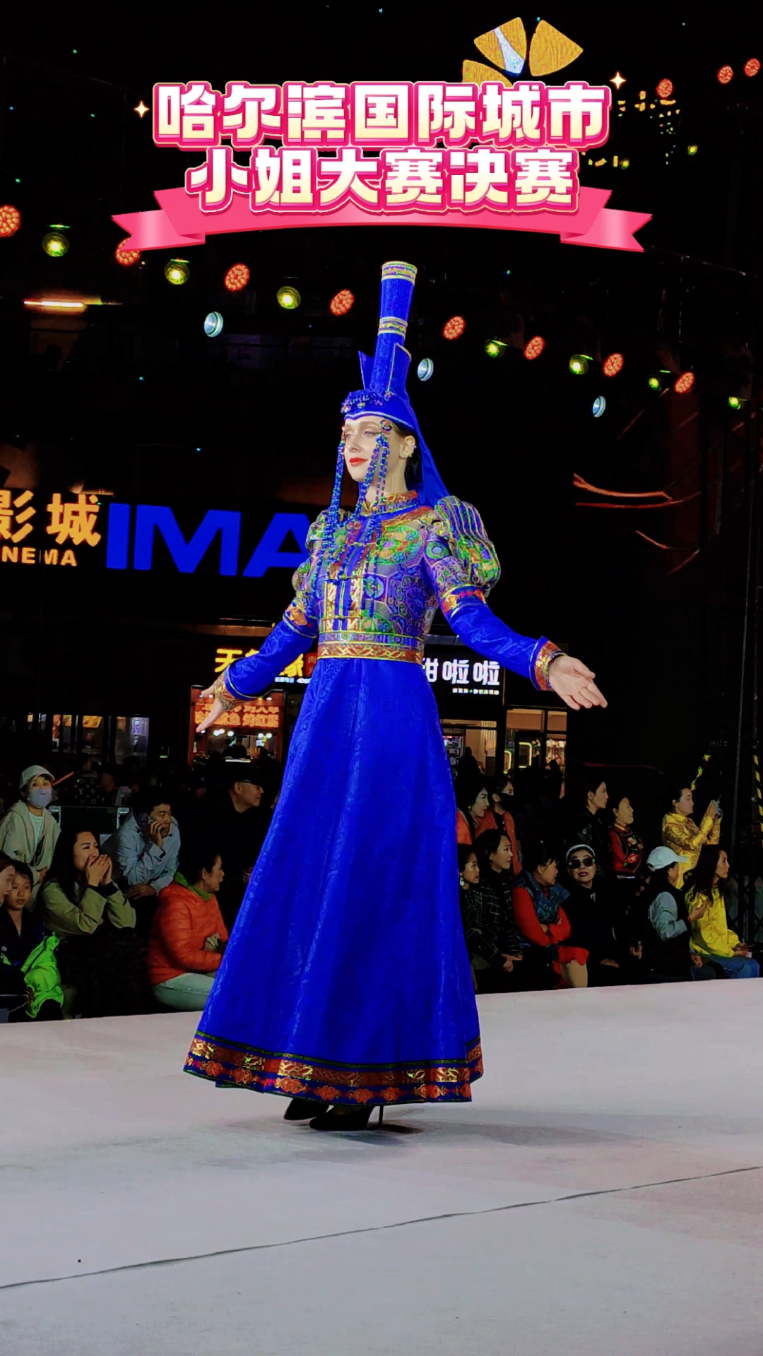 即将在24日开始的哈尔滨国际城市小姐大赛决赛