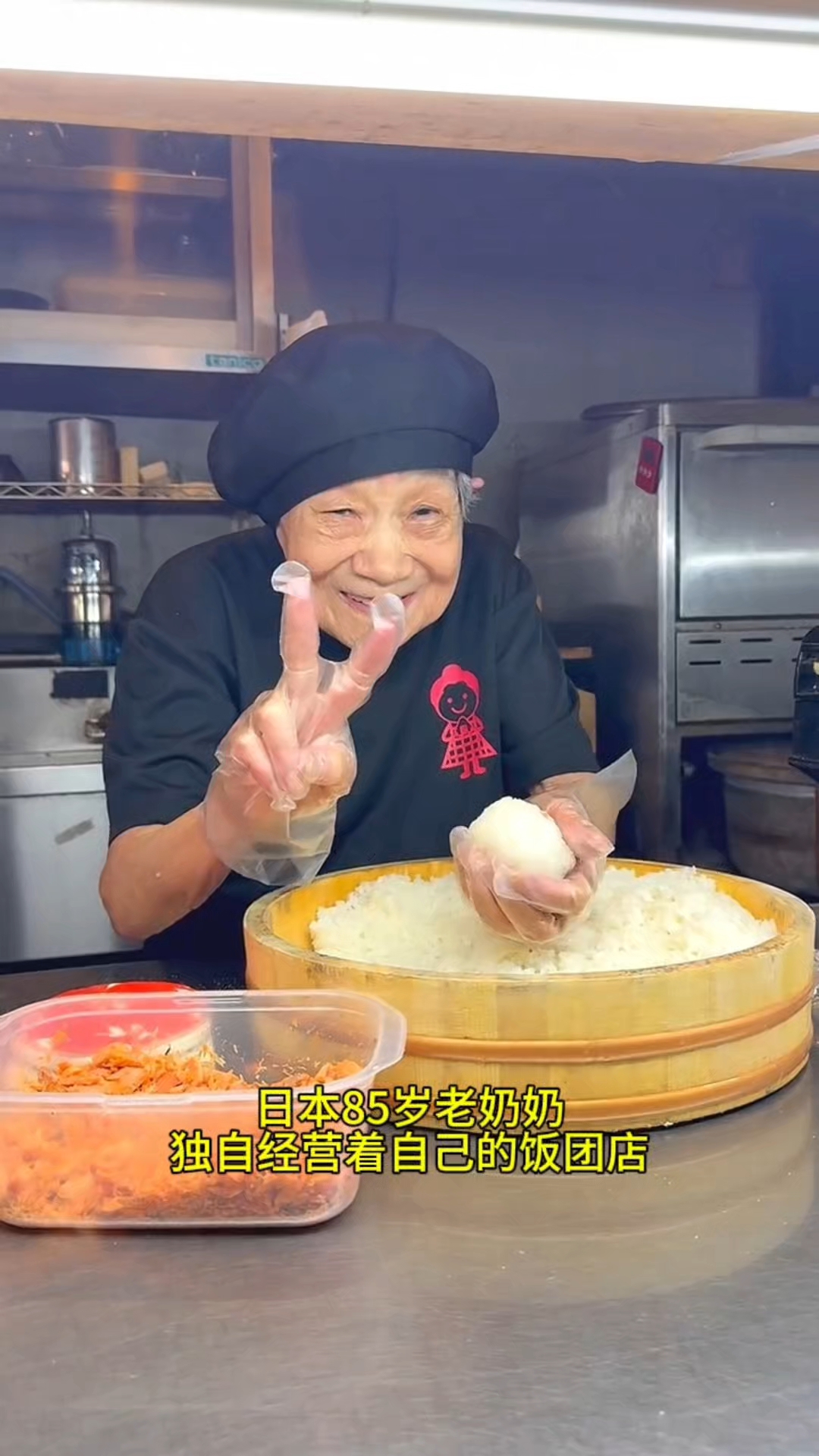 日本85岁老奶奶独自经营着自己的饭团店