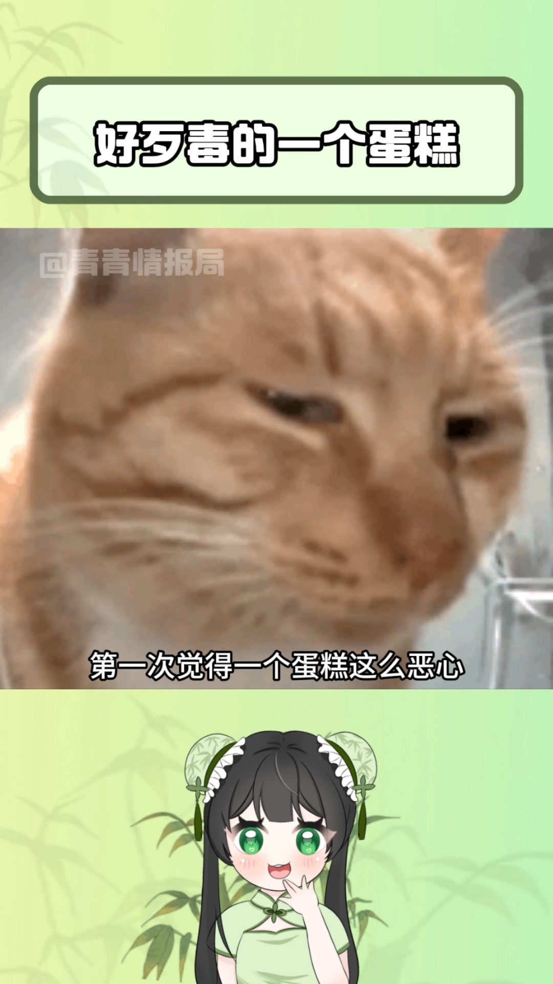 好歹毒的蛋糕!#搞怪蛋糕 #老铁笑一笑 #第一次见