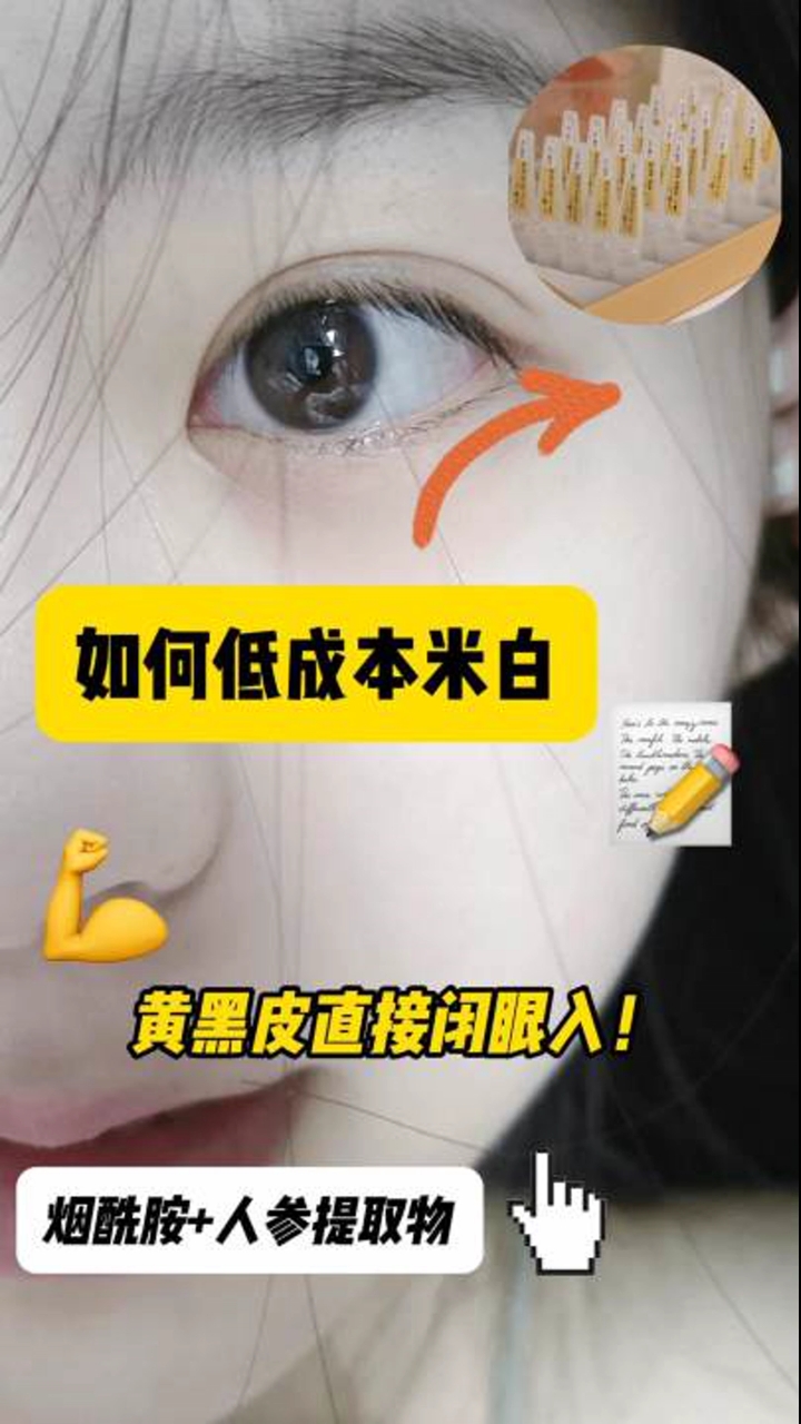 美白其实没有那么难
