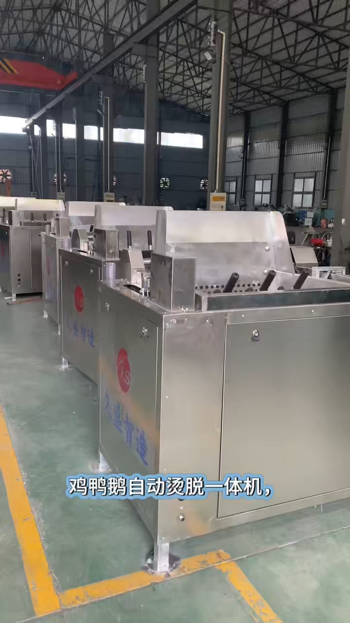 效果好才是真的好!解放双手神器!三禽通吃 ,鸡鸭鹅自动脱毛机