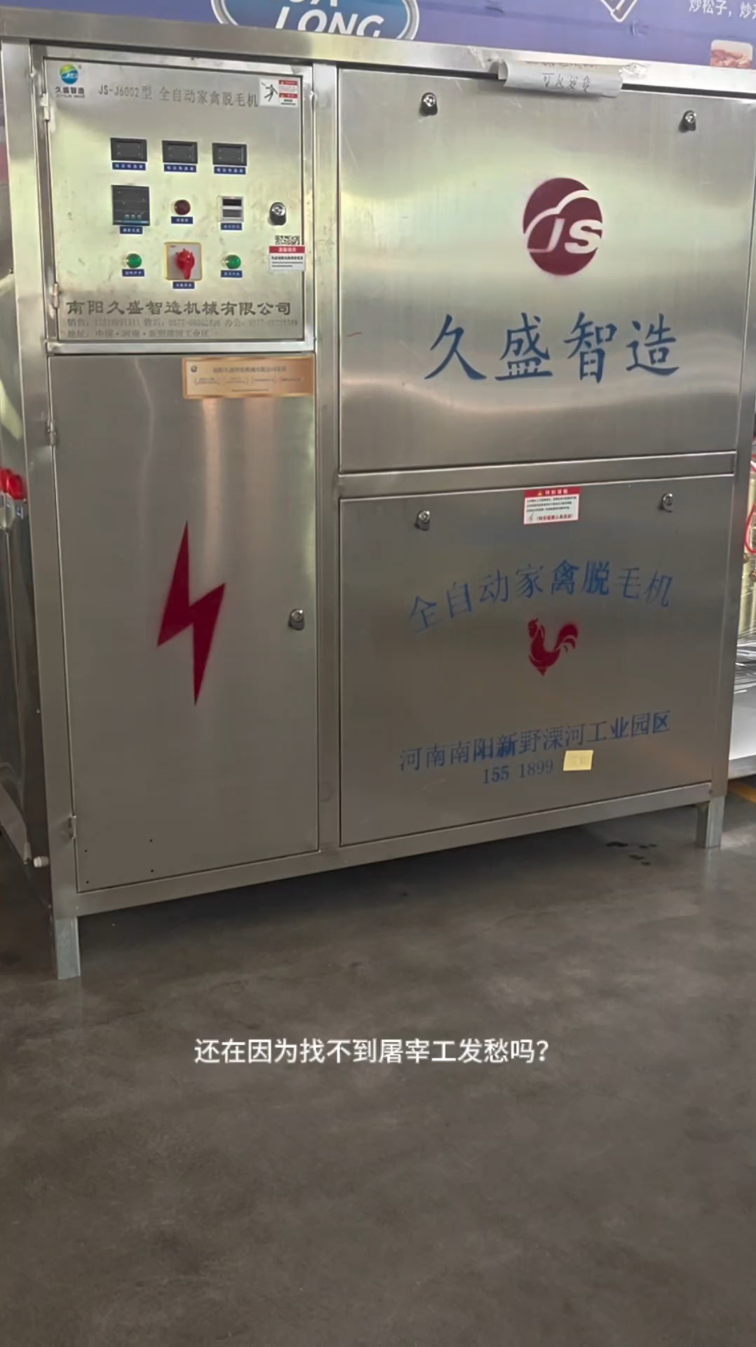 手工拔毛1小时 ,机器脱毛一分钟!宰鸡新体验,