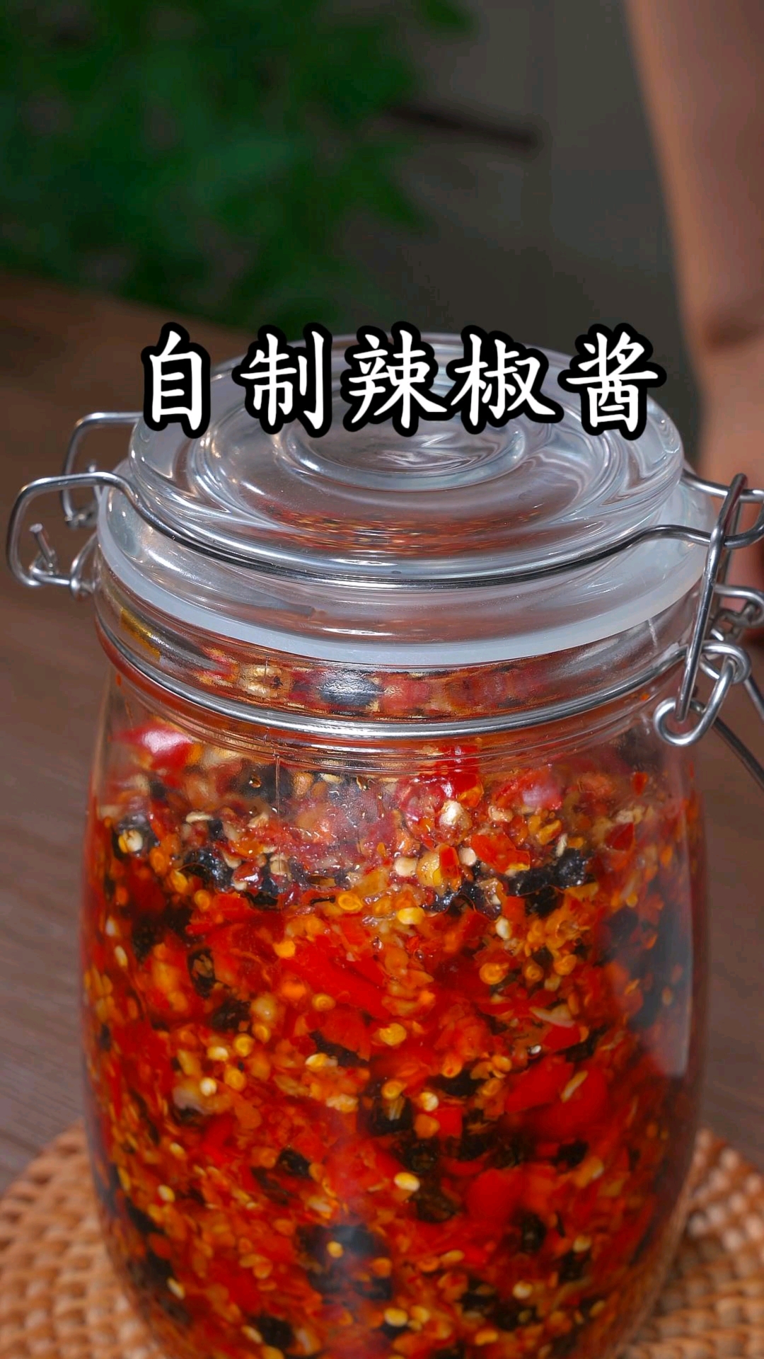好吃到哭的辣椒酱