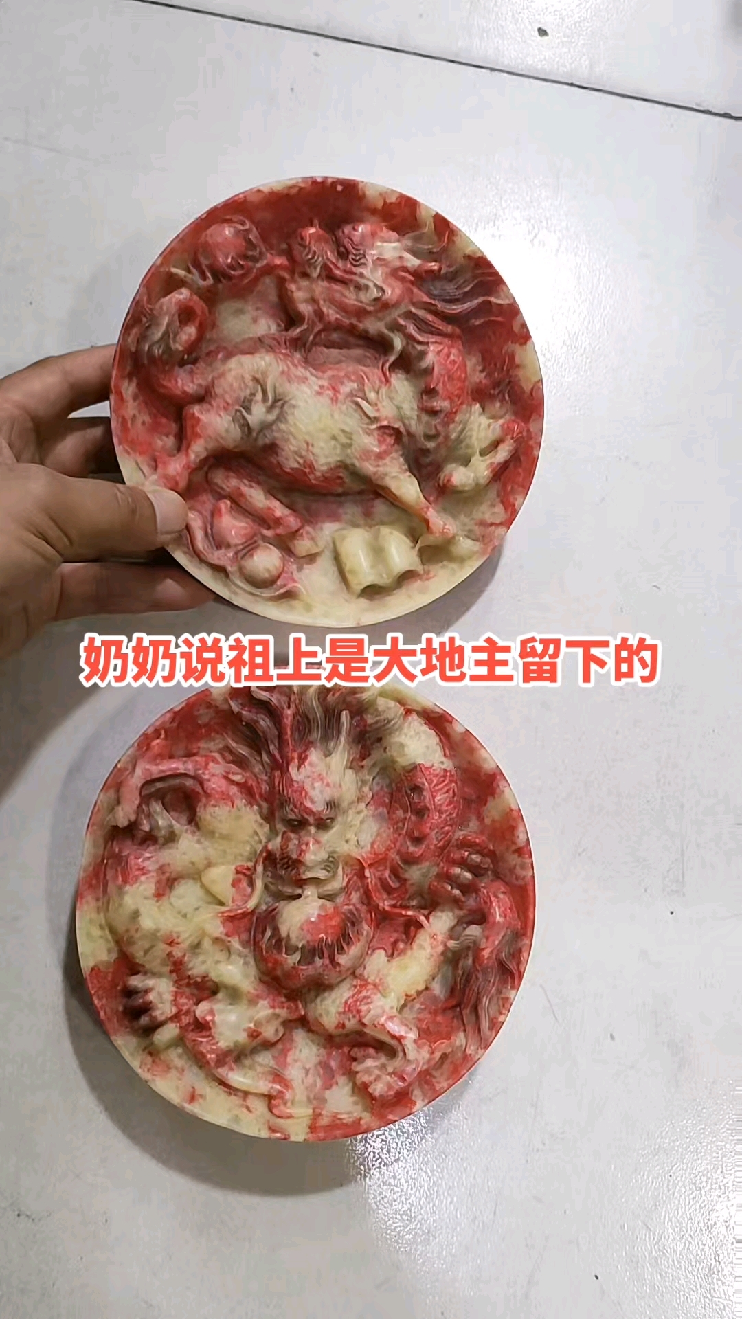 奶奶说祖上传下来的鸡血石盘子