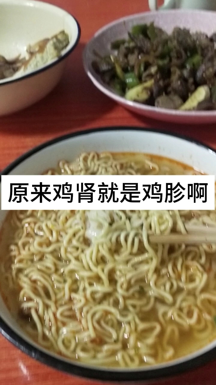 南方这个叫鸡肾,北方这个叫鸡胗