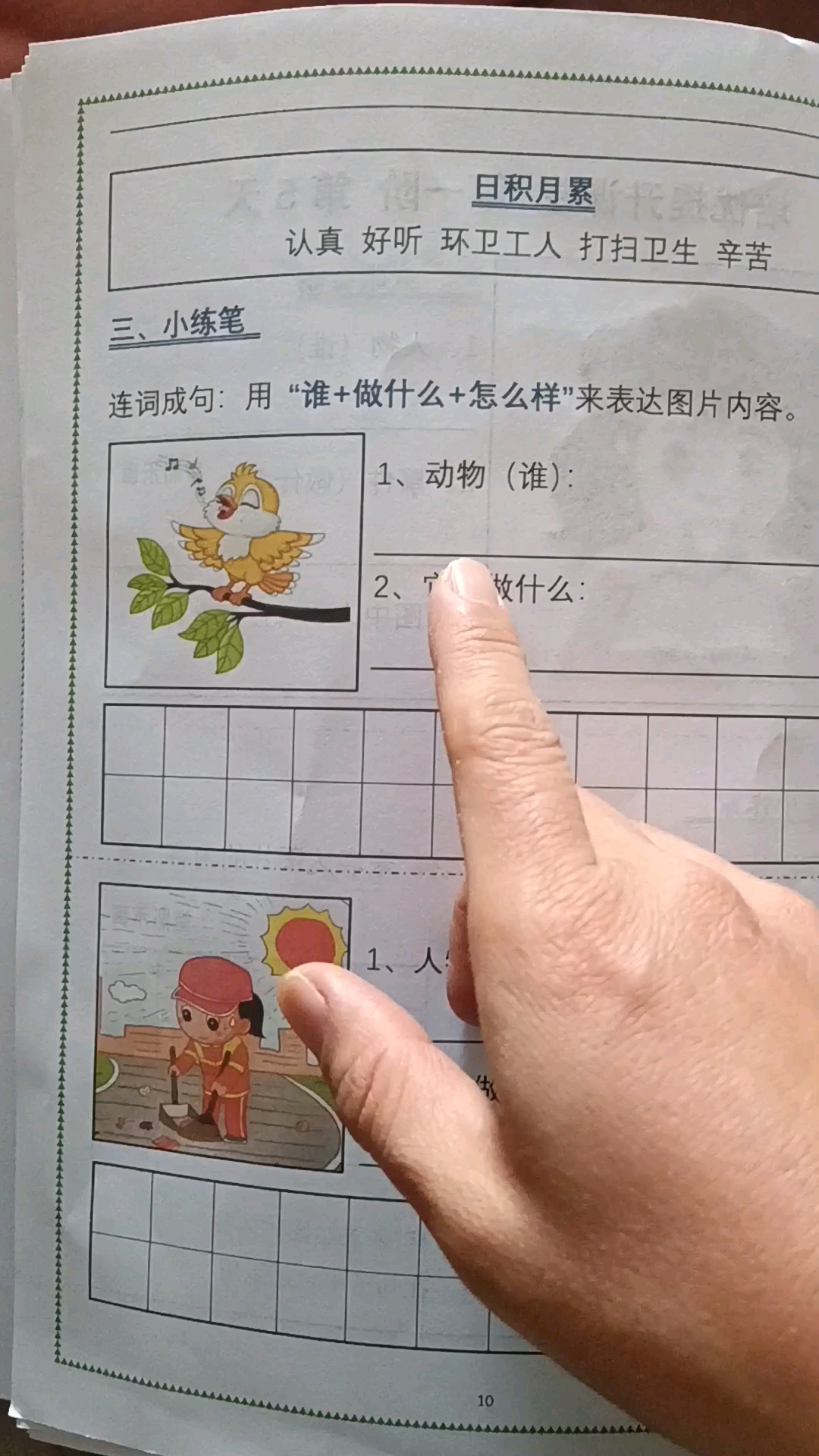 小学生一年级看图写话作文之歌唱的小鸟