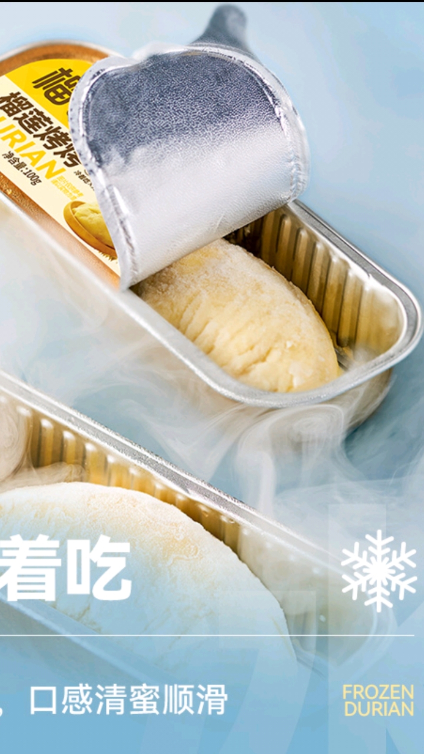 铝箔盒榴莲果肉封口机,专为铝箔盒装榴莲果肉量身定制。封口严密不漏气不串味锁住新鲜。#铝箔盒