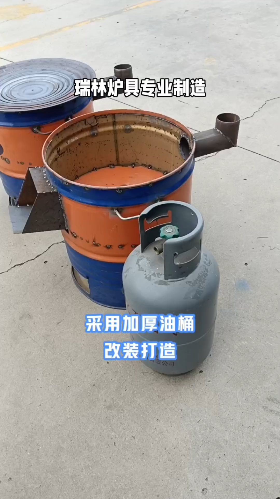 油桶改装炉子