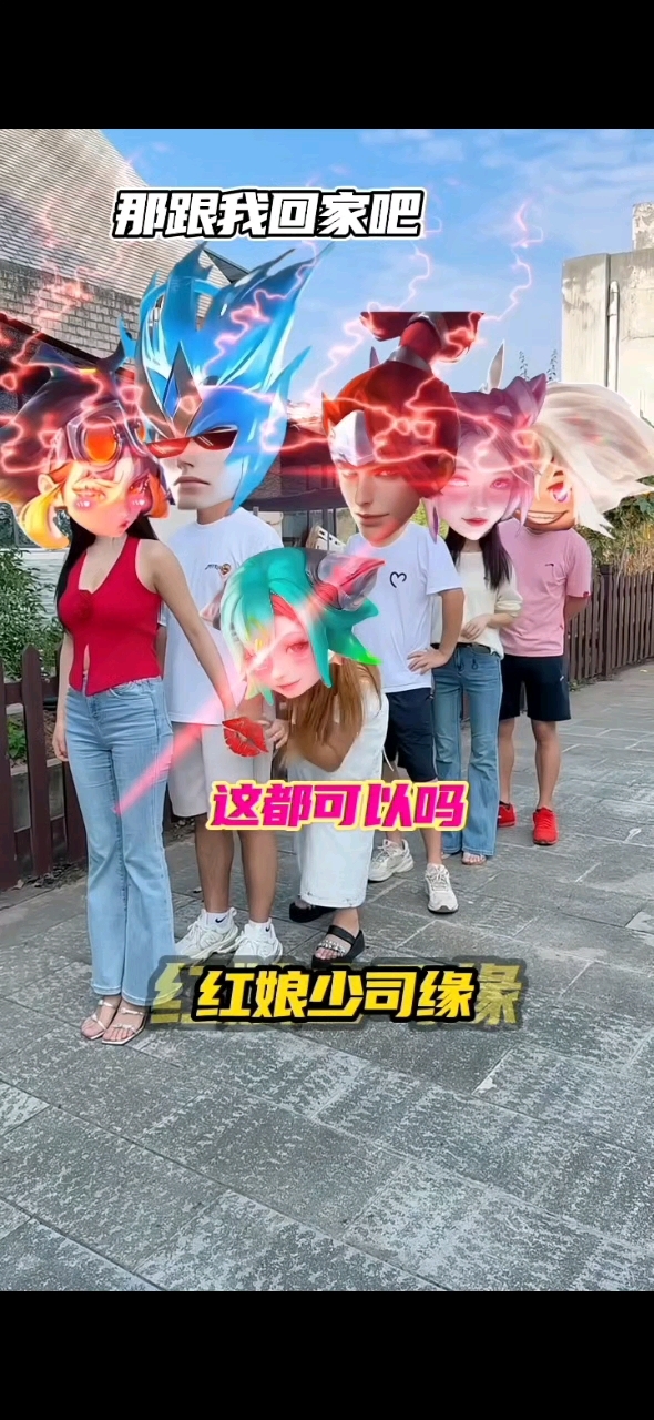 红娘少司缘#少司缘头像 #王者接头 #王者荣耀 #王者搞笑