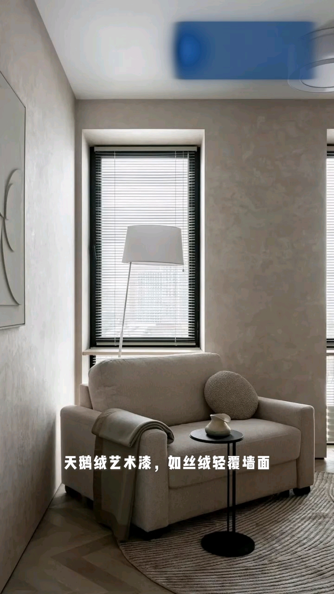 美尔奇艺术漆案例赏析工艺:滚涂~打磨材料:天鹅绒系列