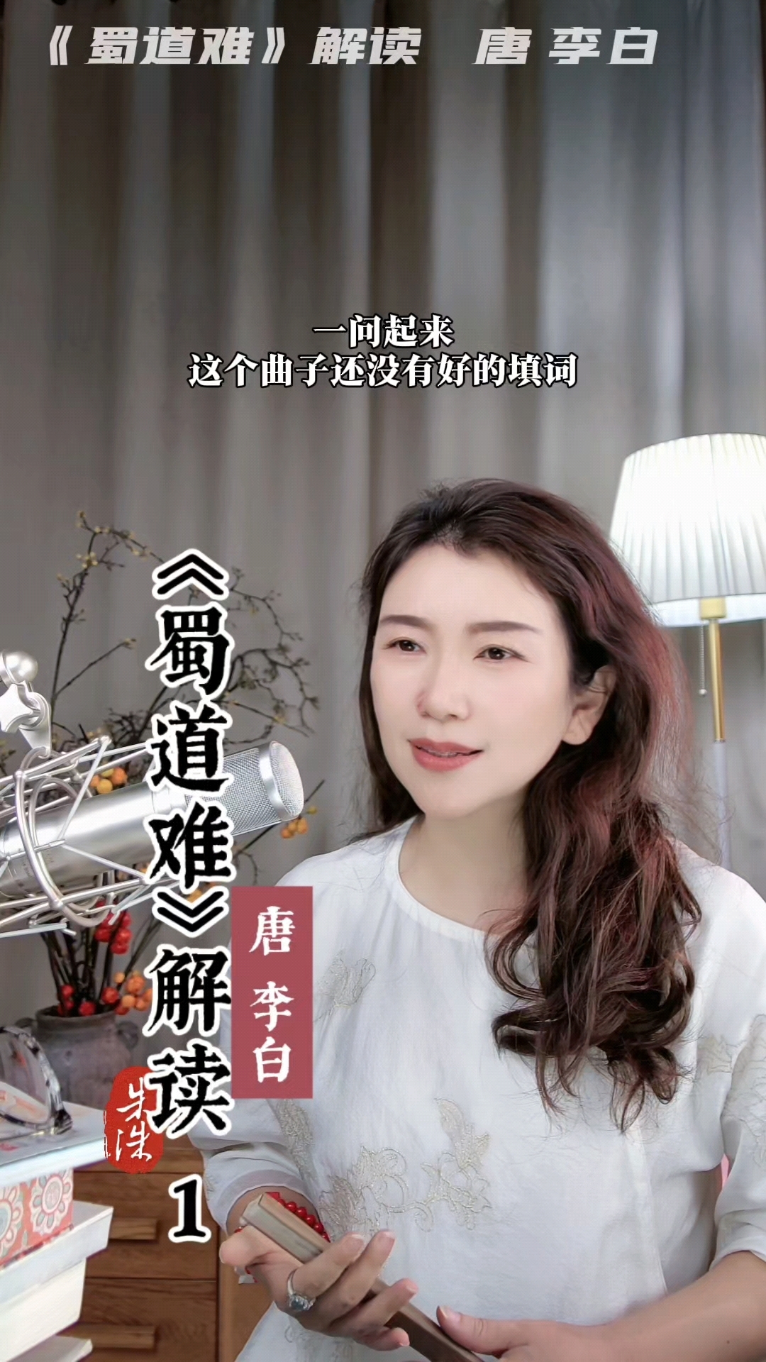 李白《蜀道难》解读:古蜀国先祖蚕丛和鱼凫是什么样的人?