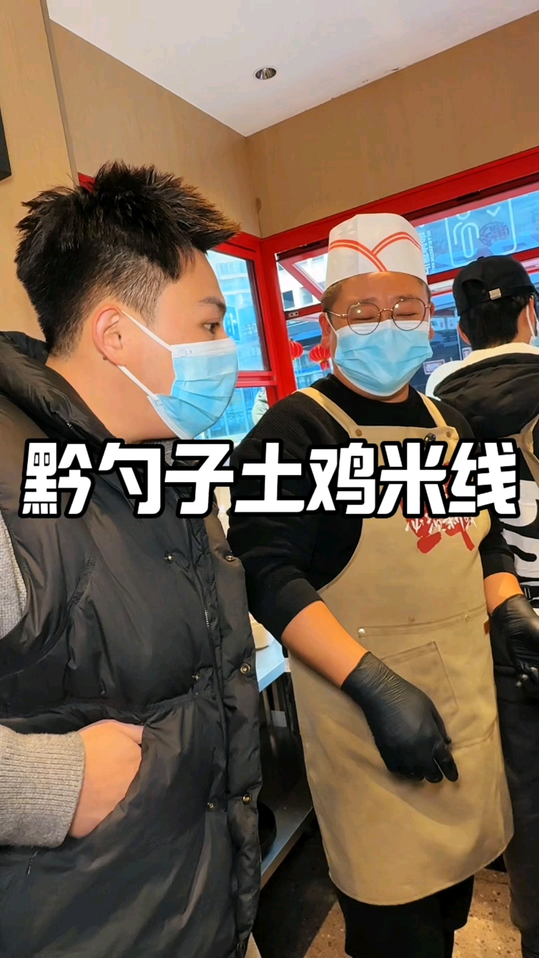 #贵阳美食#黔勺子#土鸡米线#酸汤牛肉米线#辣鸡米线