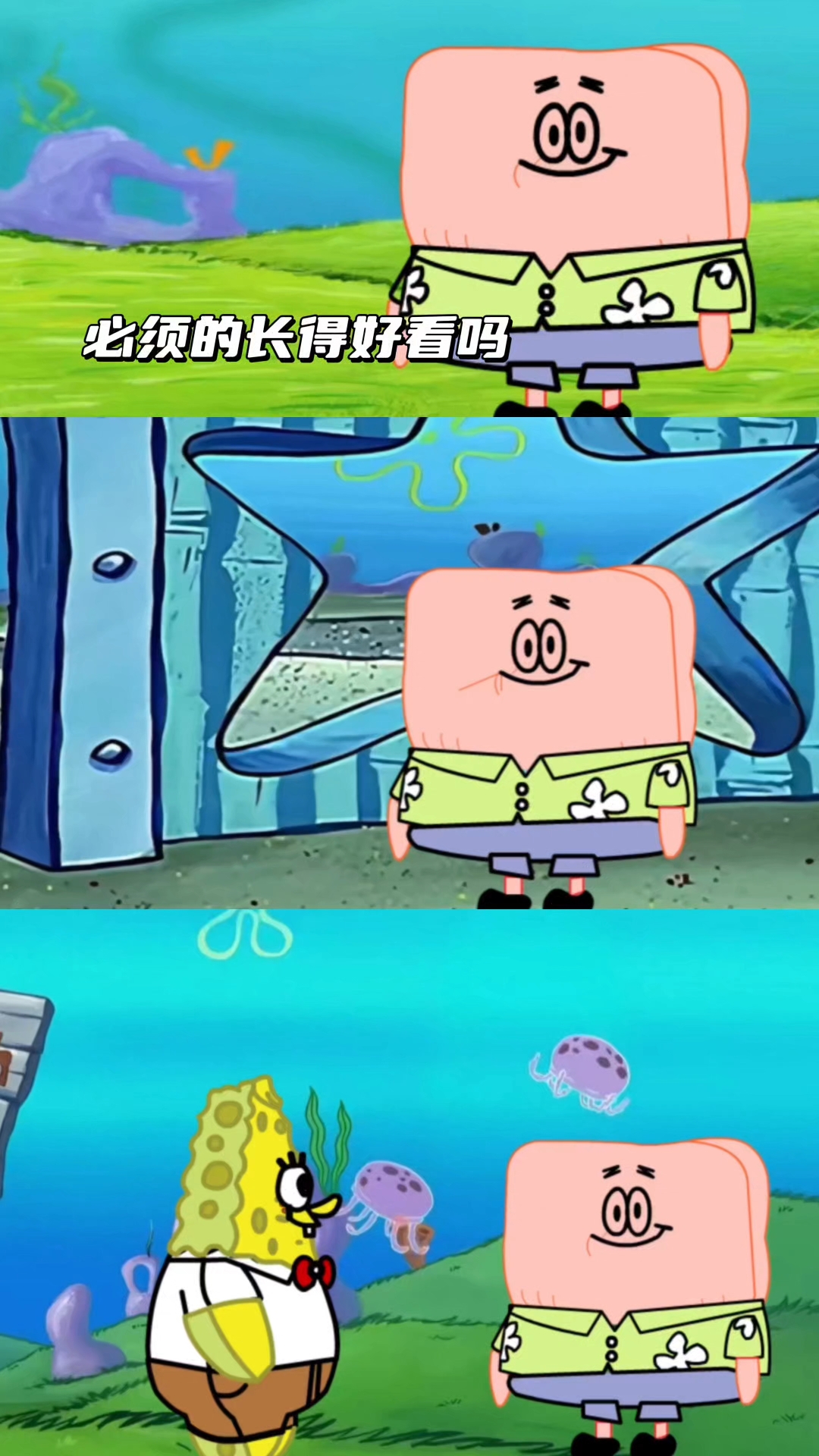 派大星经典语录