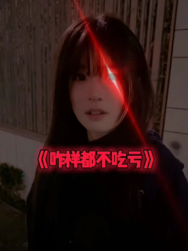#雪糕真好吃 #怎么样都不能吃亏,这就是套路吗～～