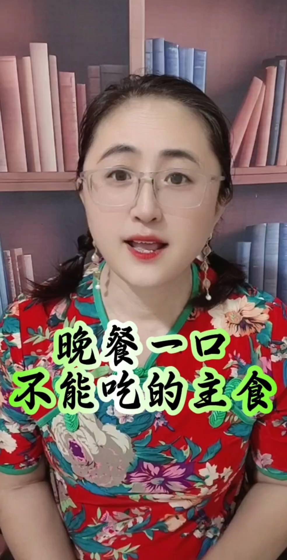 晚餐一口不能吃的主食