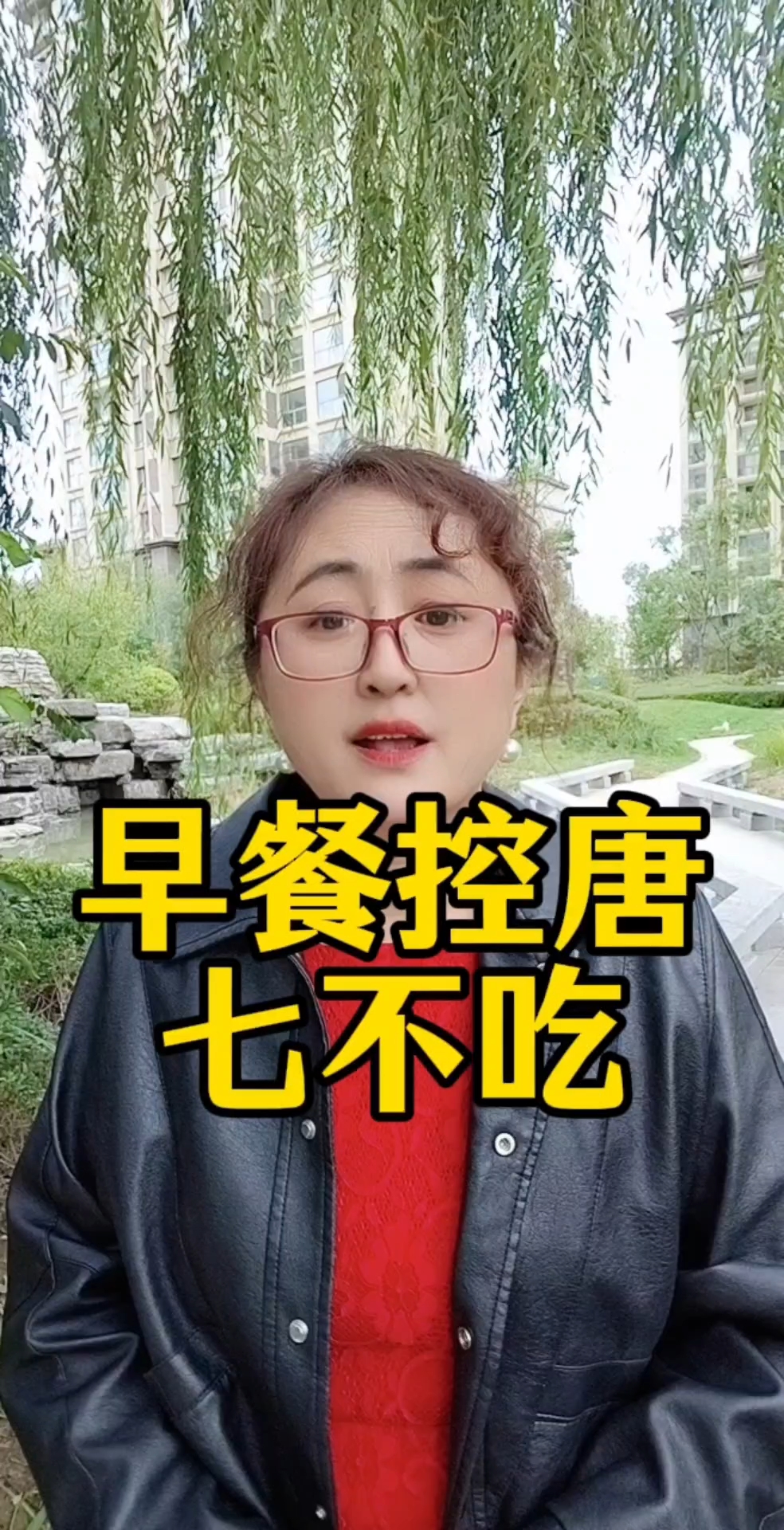 早餐控唐七不吃