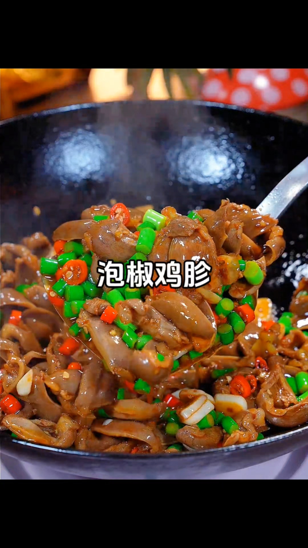 5分钟快手菜！ 酸辣泡椒鸡胗，好吃到尖叫！