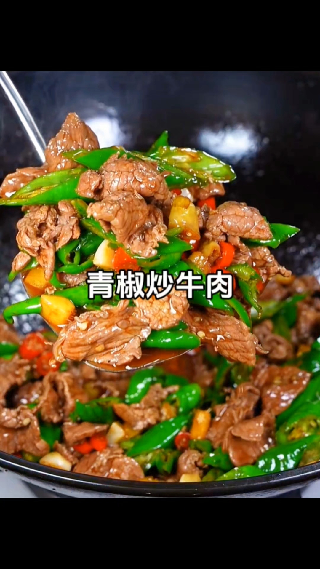 手残党福音！超简单辣椒炒牛肉，香辣嫩滑一学就会！