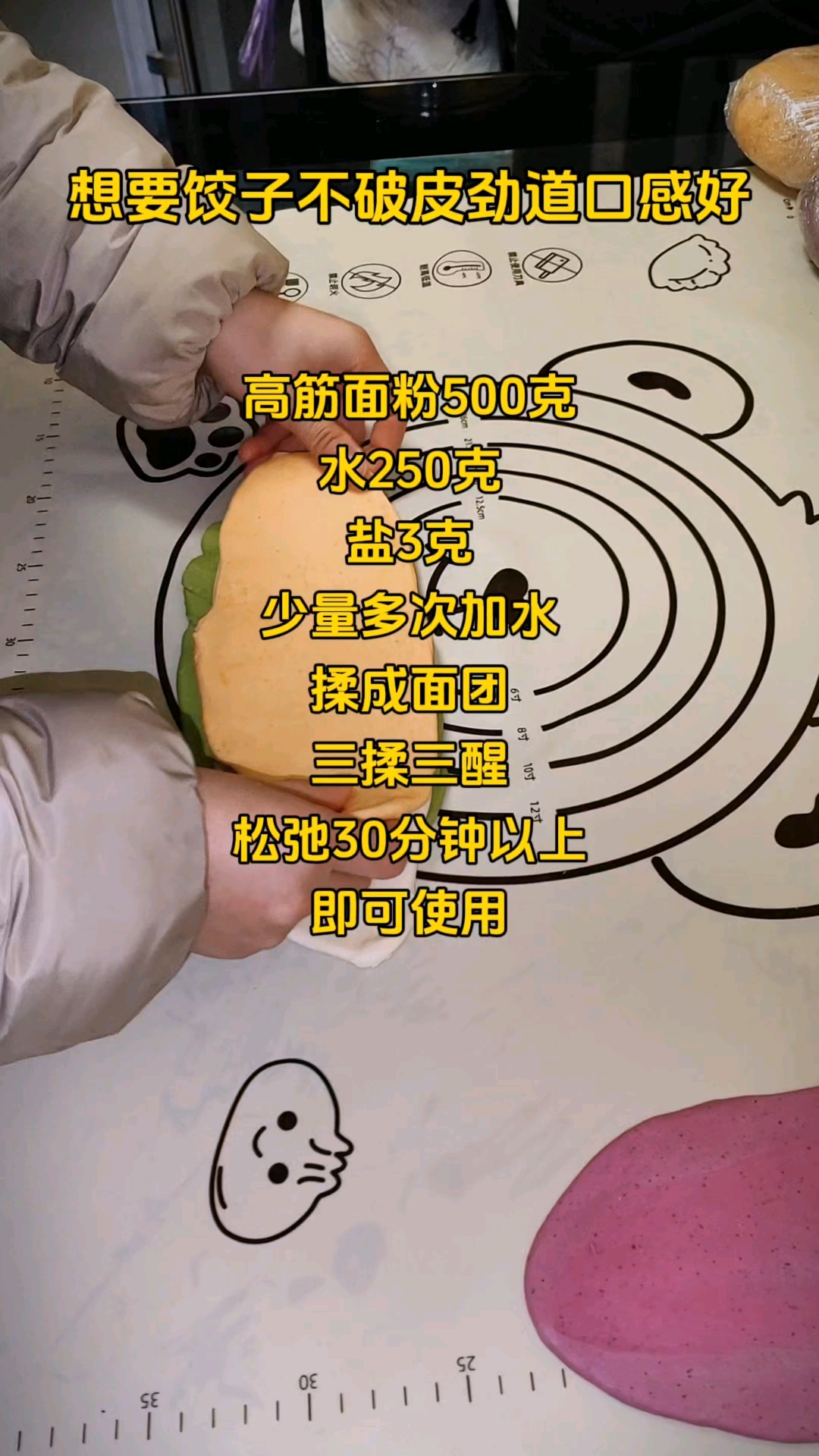 饺子皮的制作方法,你学会了吗?
