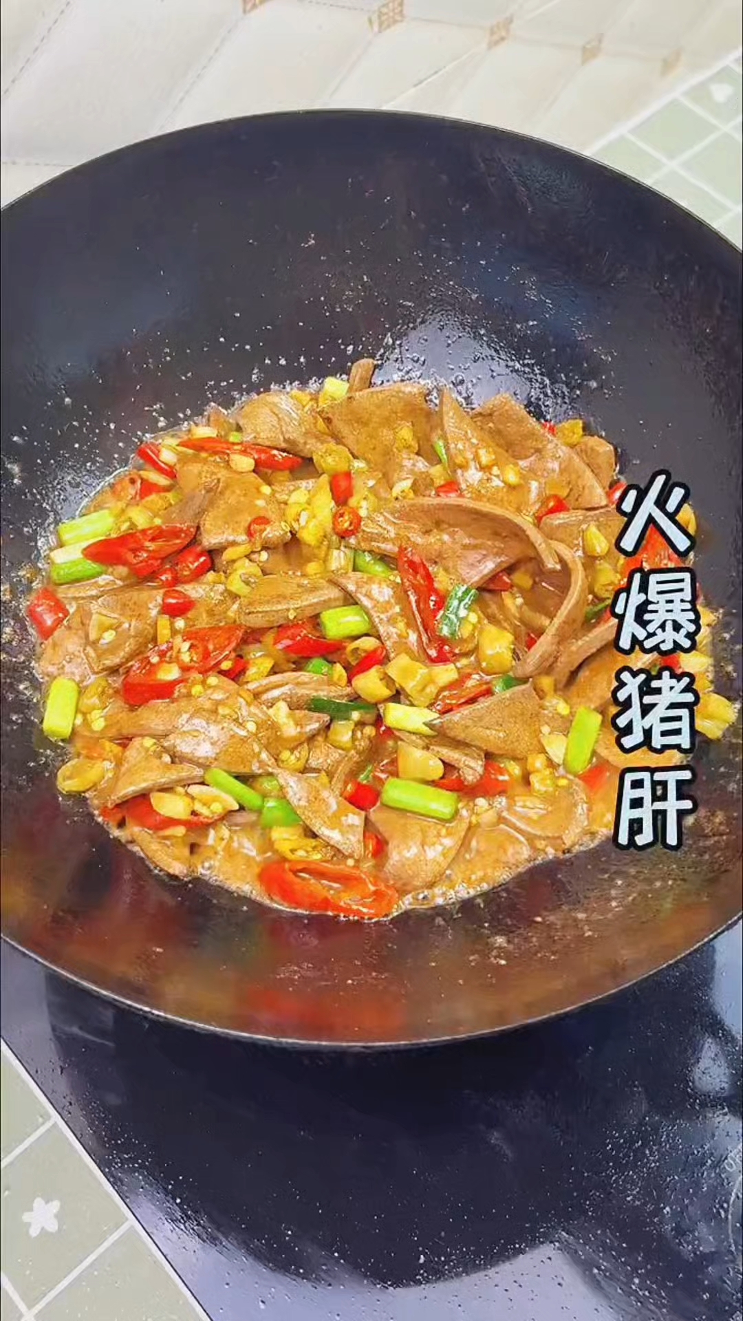家常火爆猪肝做法,简单又下饭,每天吃都不腻
