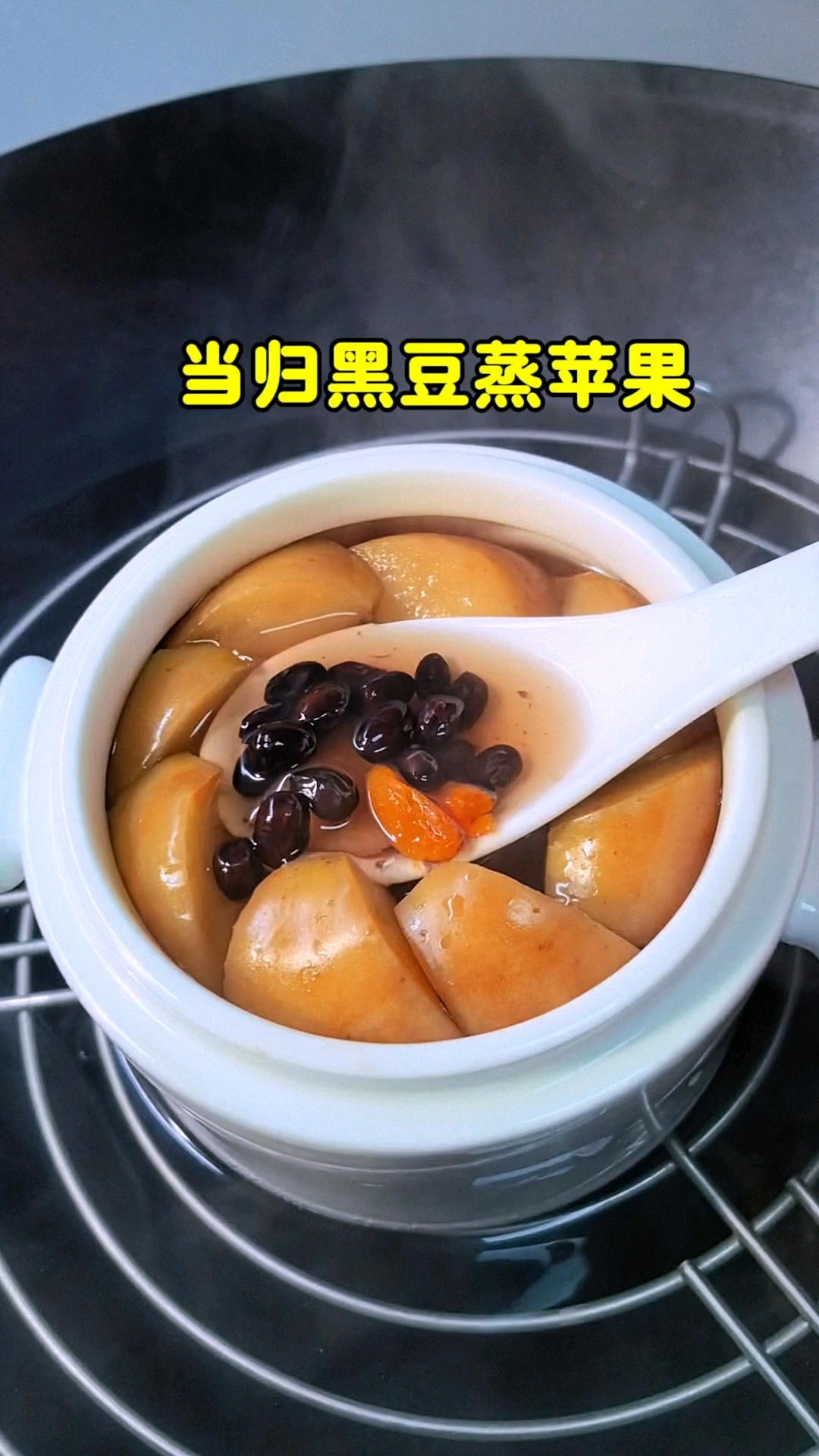 当归黑豆蒸出苹果甜,软糯香甜,温润不腻