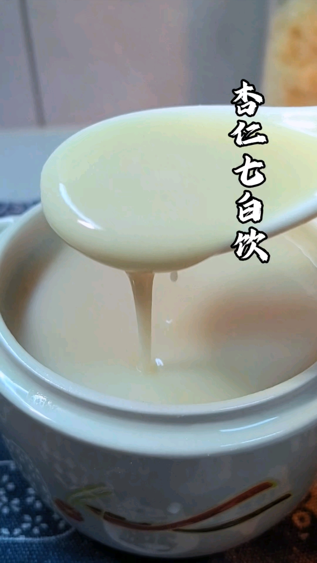 两天后就是立春了，这杯杏仁七白豆浆安排起来，香浓顺滑，很好喝