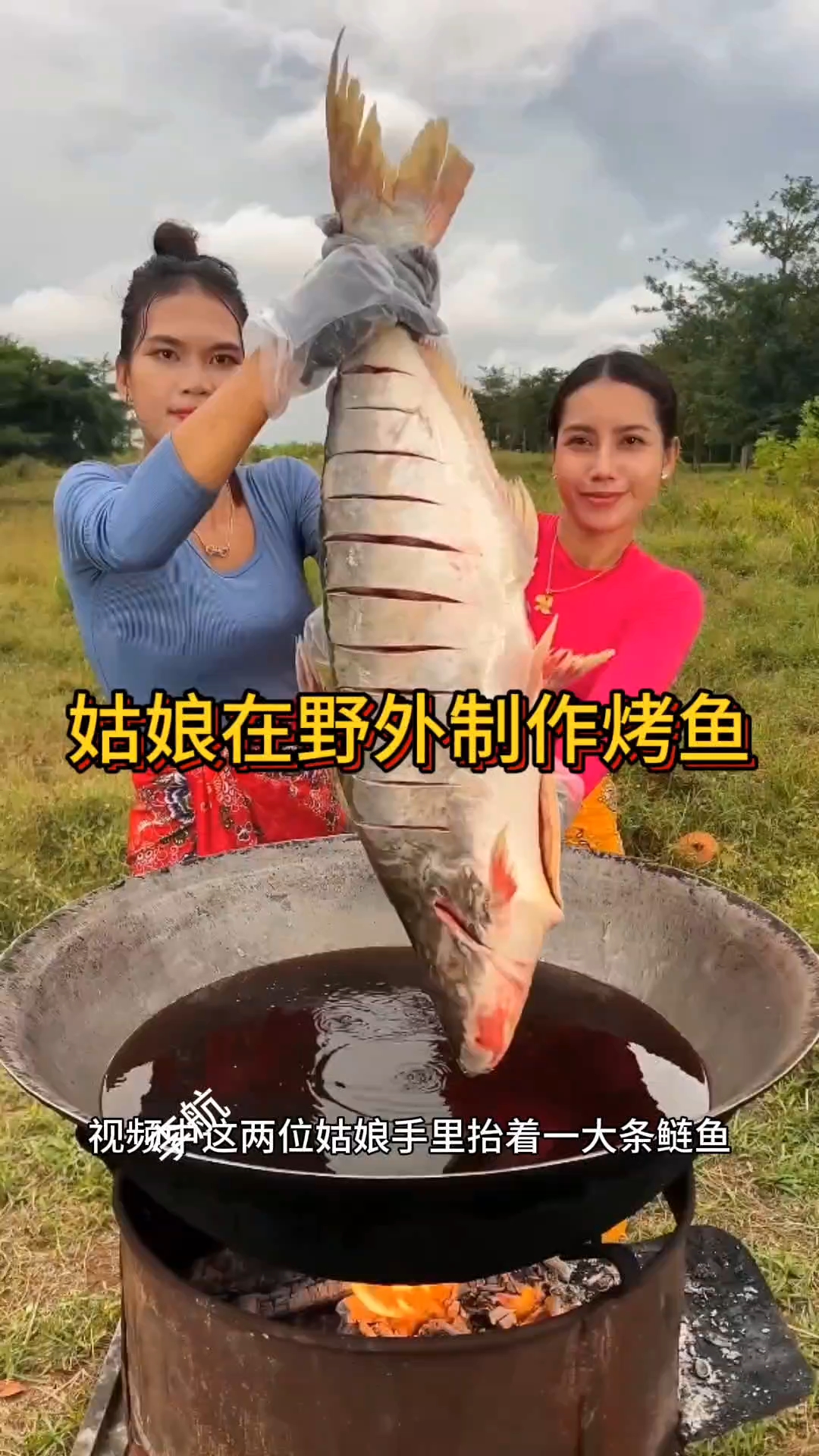 姑娘在野外制作烤鱼
