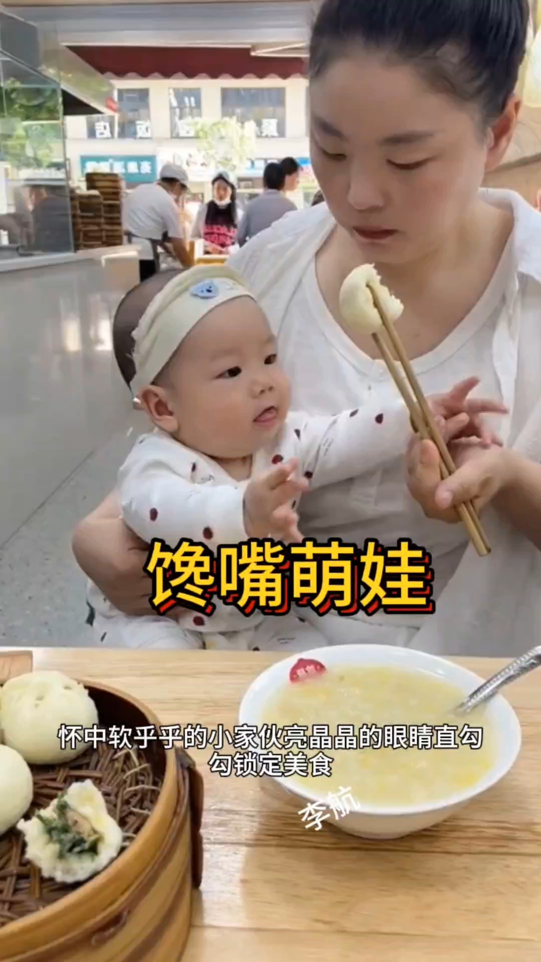 馋嘴萌娃