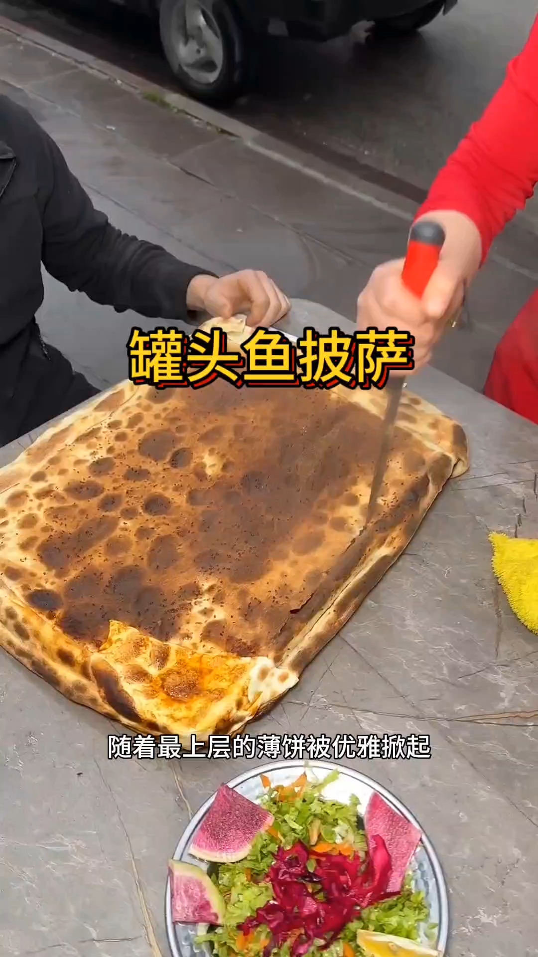 罐头鱼披萨