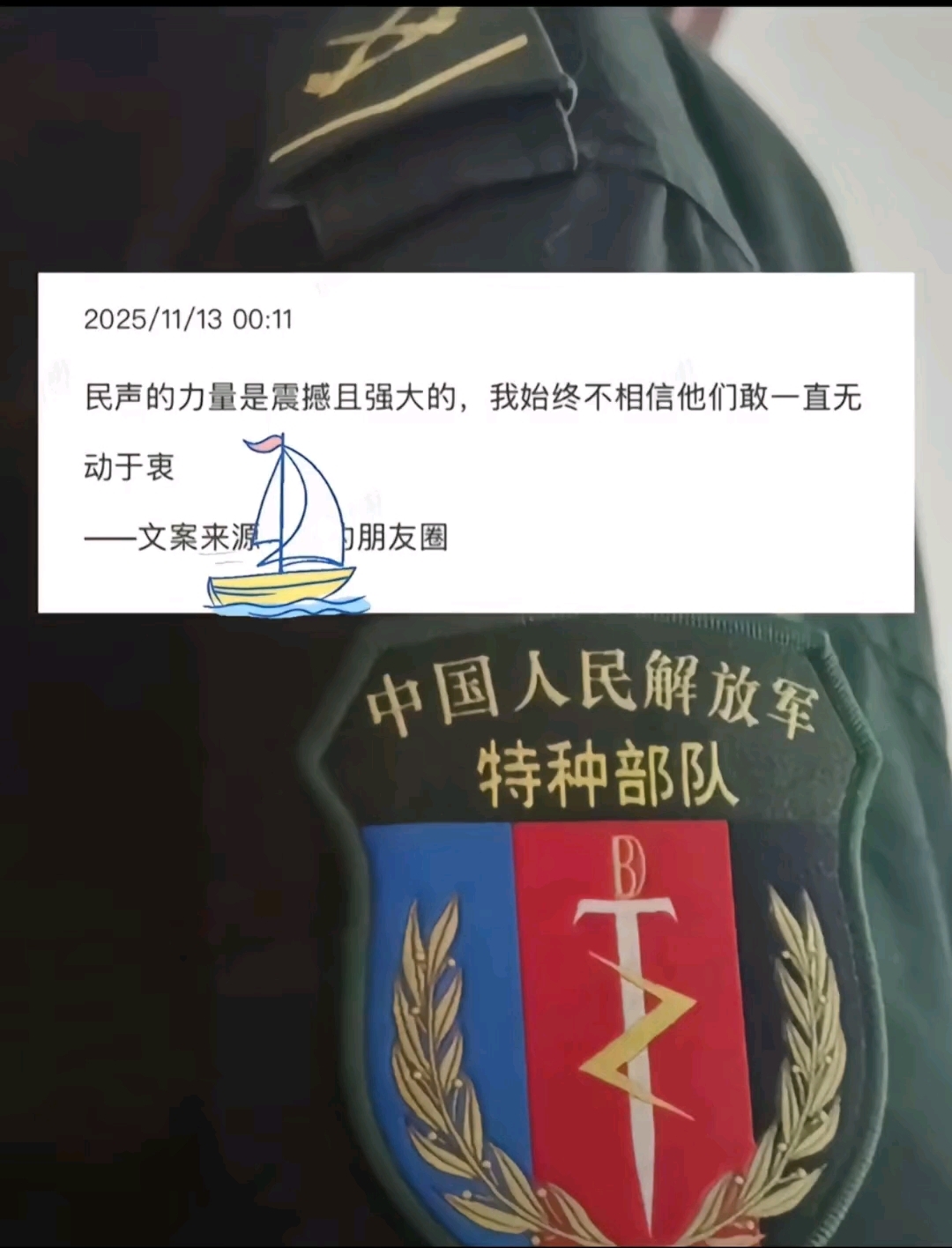 民众的力量无穷大!一位为国为民的人连头像名字都保不住,好难猜