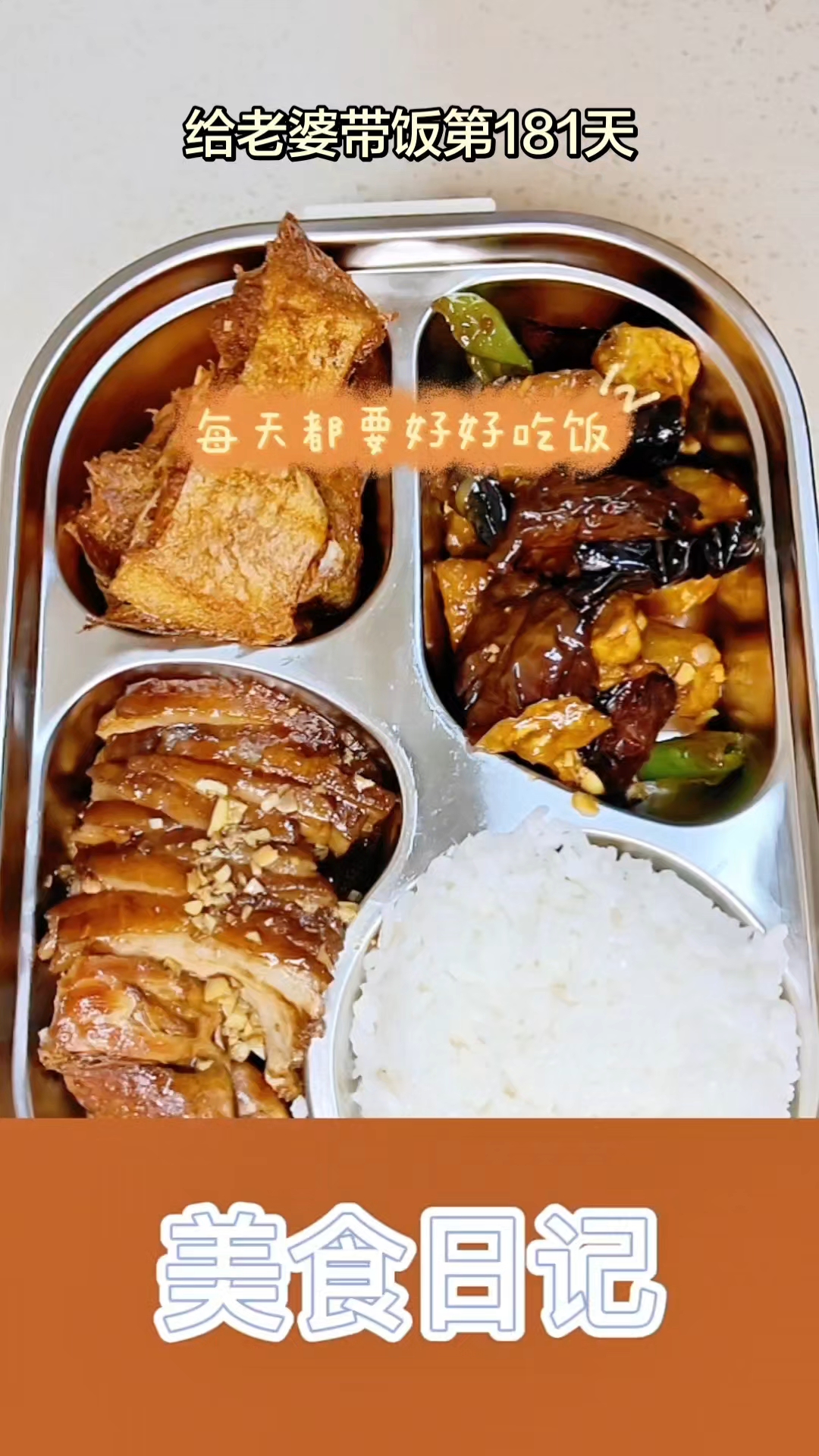 今日菜系,地三鲜,煎偏口鱼,烧肉