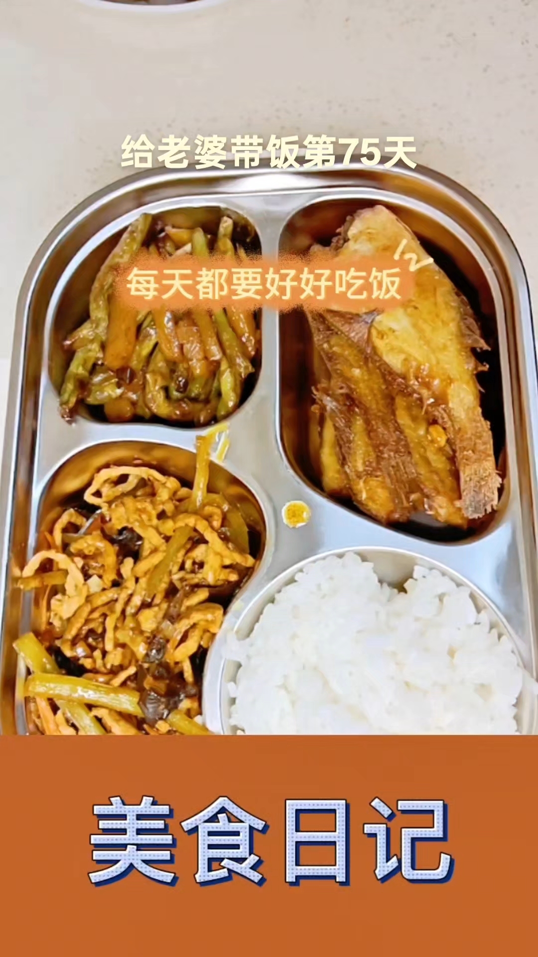 今日菜系,煎偏口鱼,土豆烧豆角,鱼香肉丝