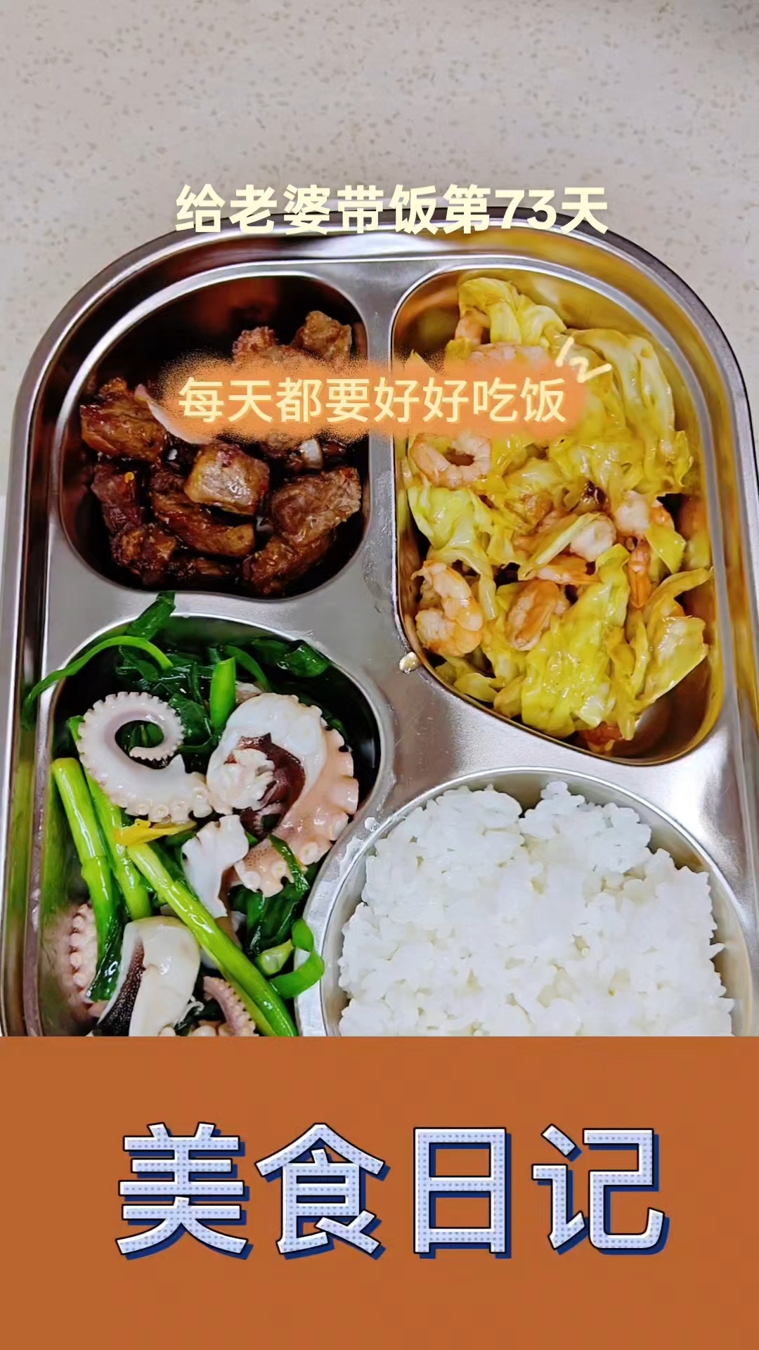 今日菜系,韭菜炒巴梢,大头菜炒虾仁,烧烤羊肉