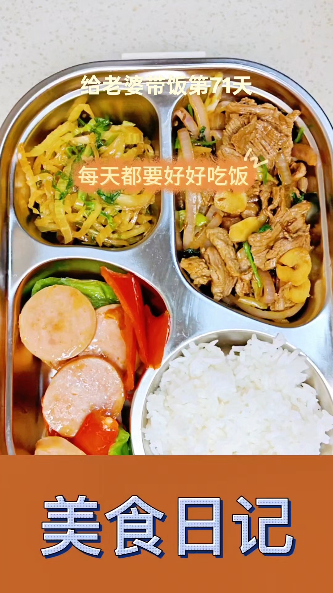 今日菜系,清炒小白菜,孜然羊肉,辣椒炒香肠