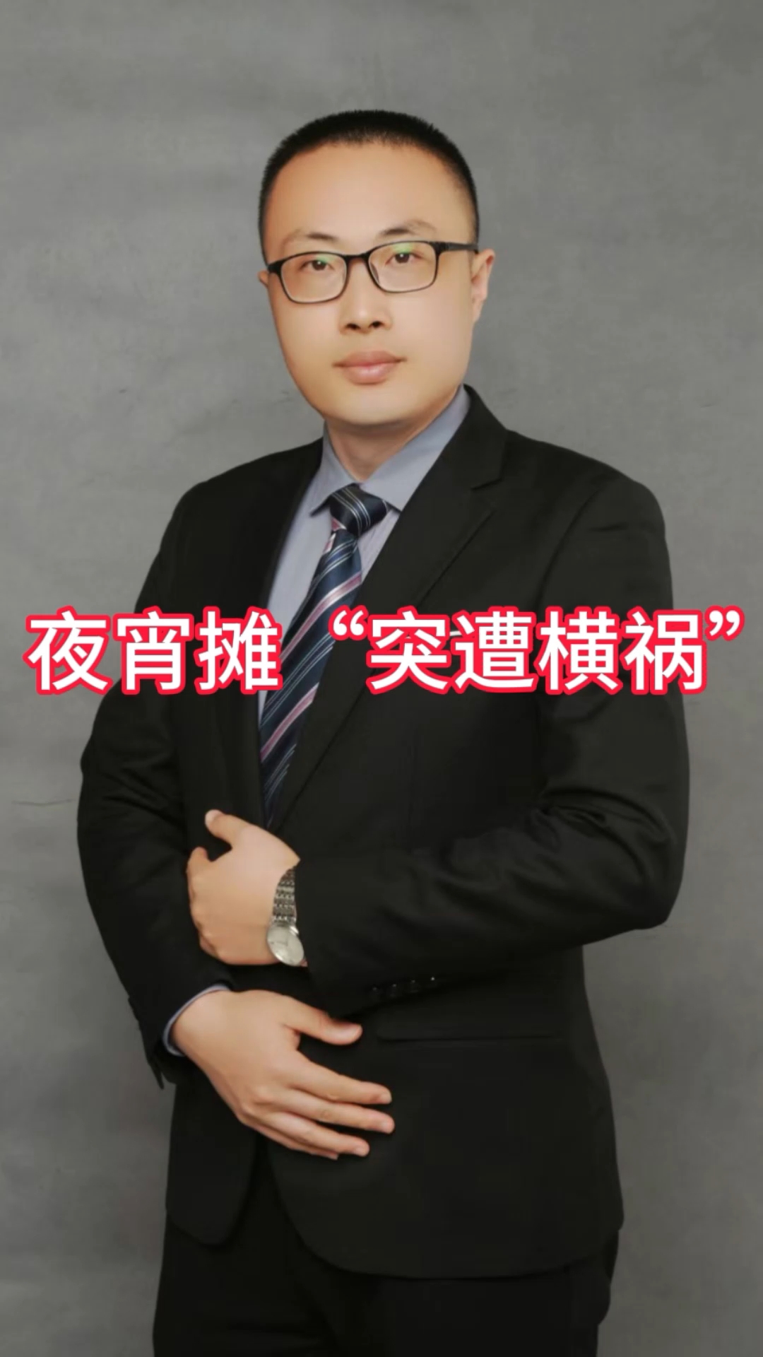 #法律咨询#律师#维权侵权违法#油烟噪音扰民#毁坏财物侵害