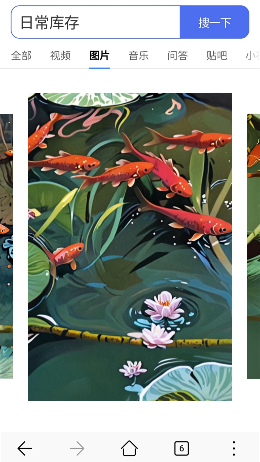 百度搜索一下鱼