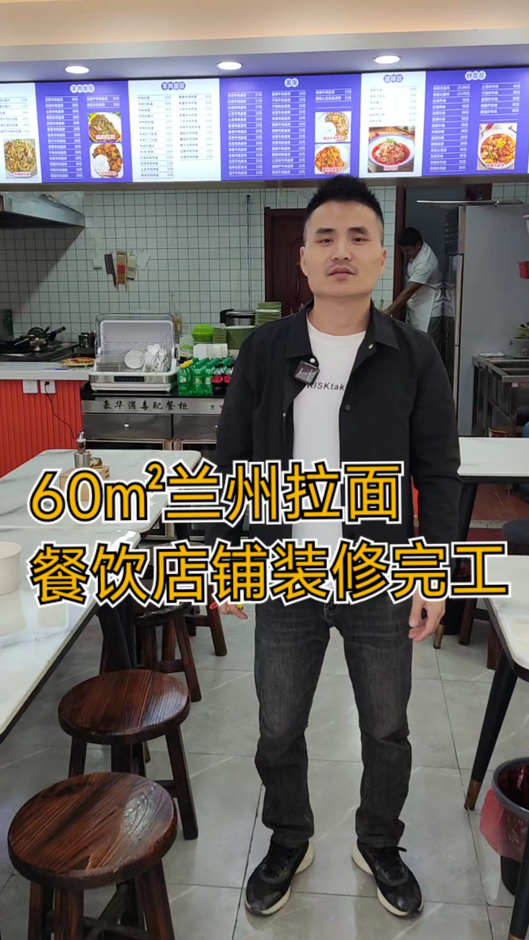 武汉60平米兰州拉面餐饮店铺装修完工，带大家看一看完工的效果