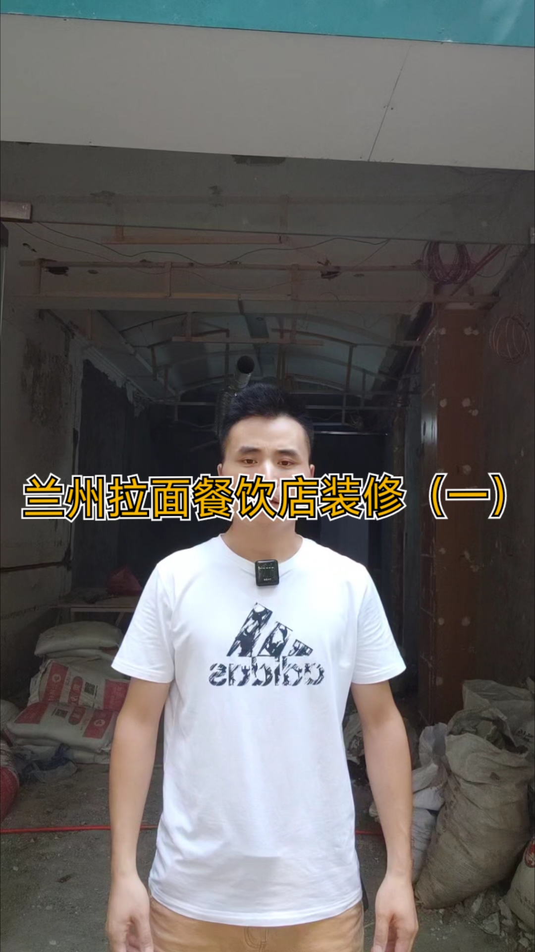最近又开工了一家店铺装修,是一个50平米的兰州拉面餐饮店